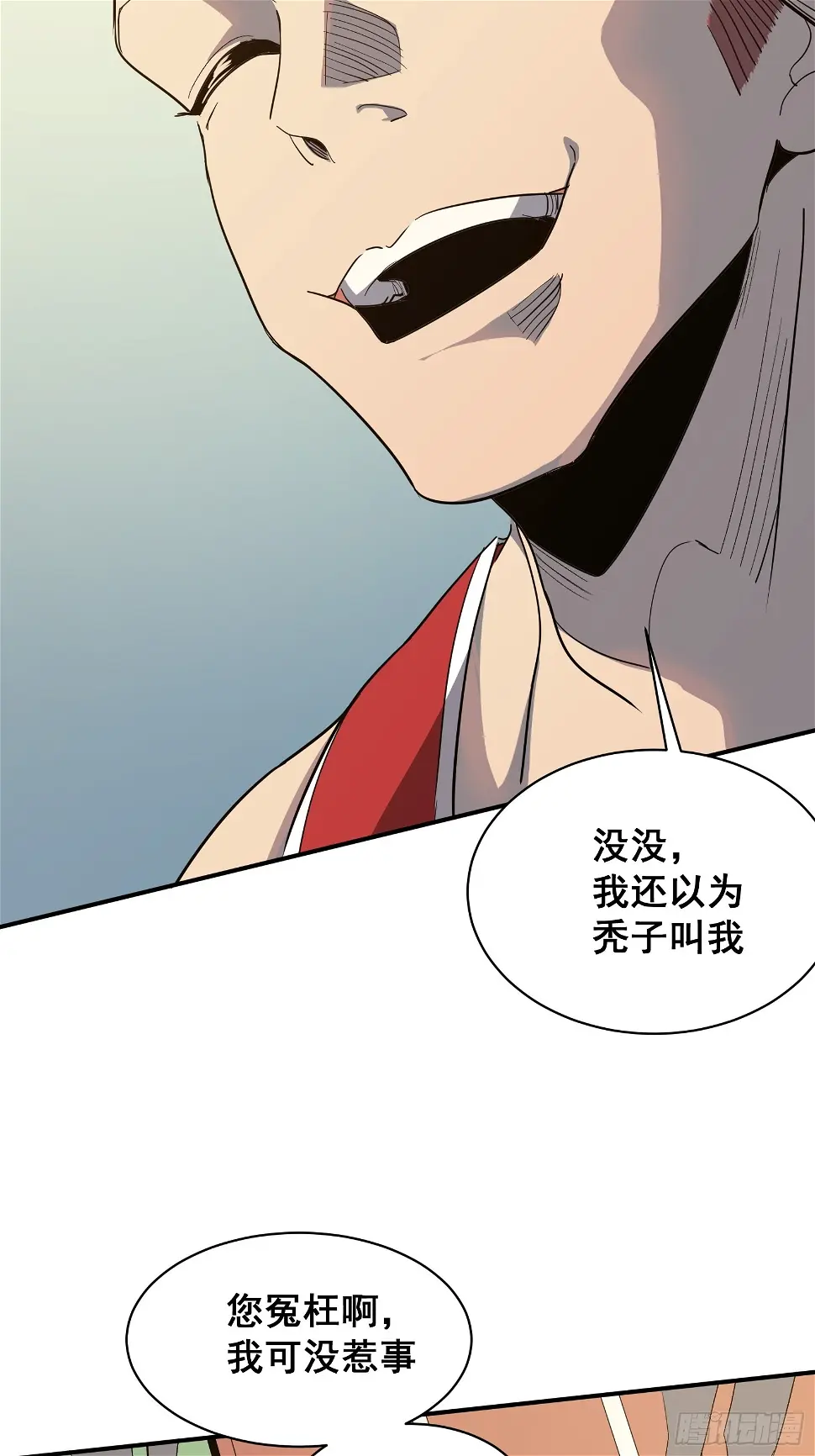 第五话 引诱 第12页