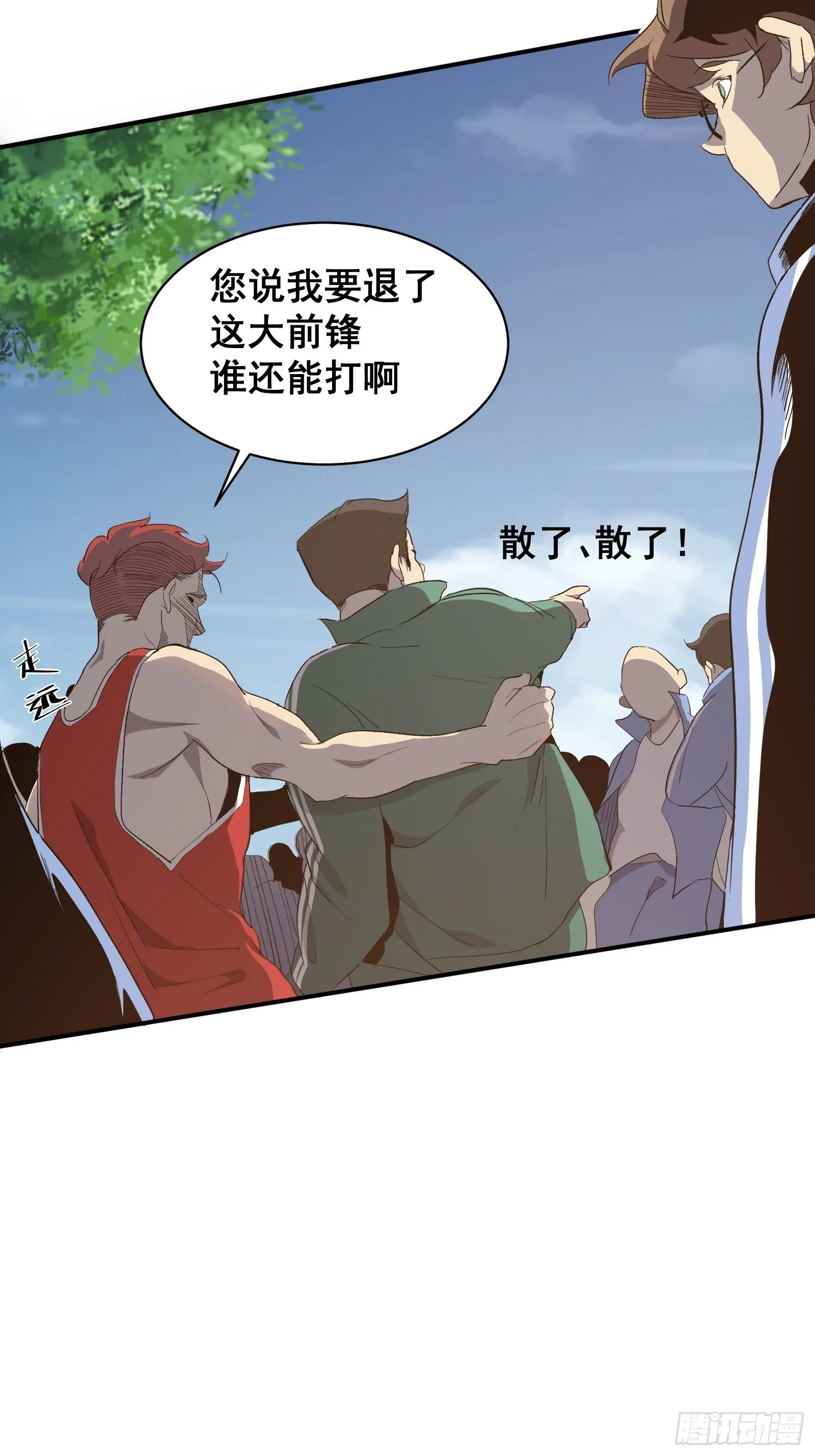 第五话 引诱 第14页