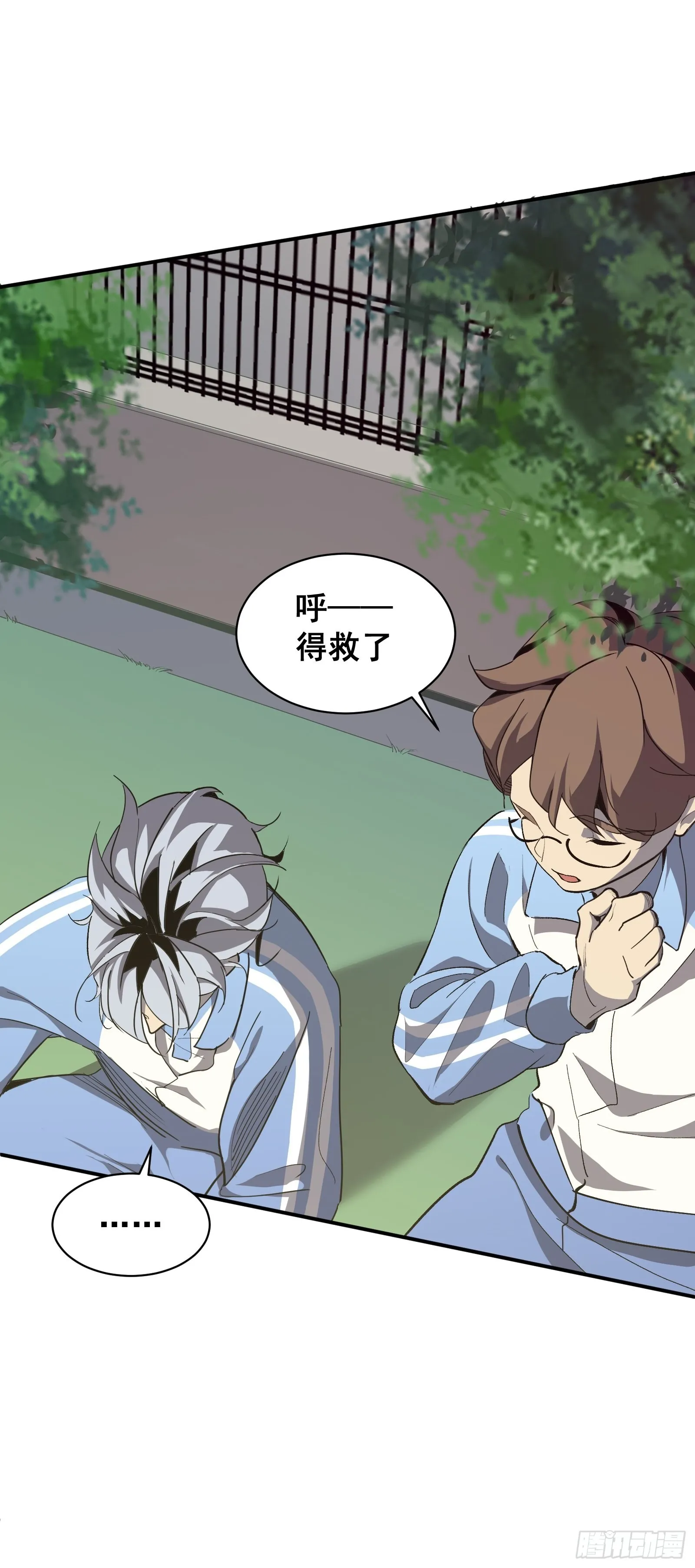 第五话 引诱 第15页