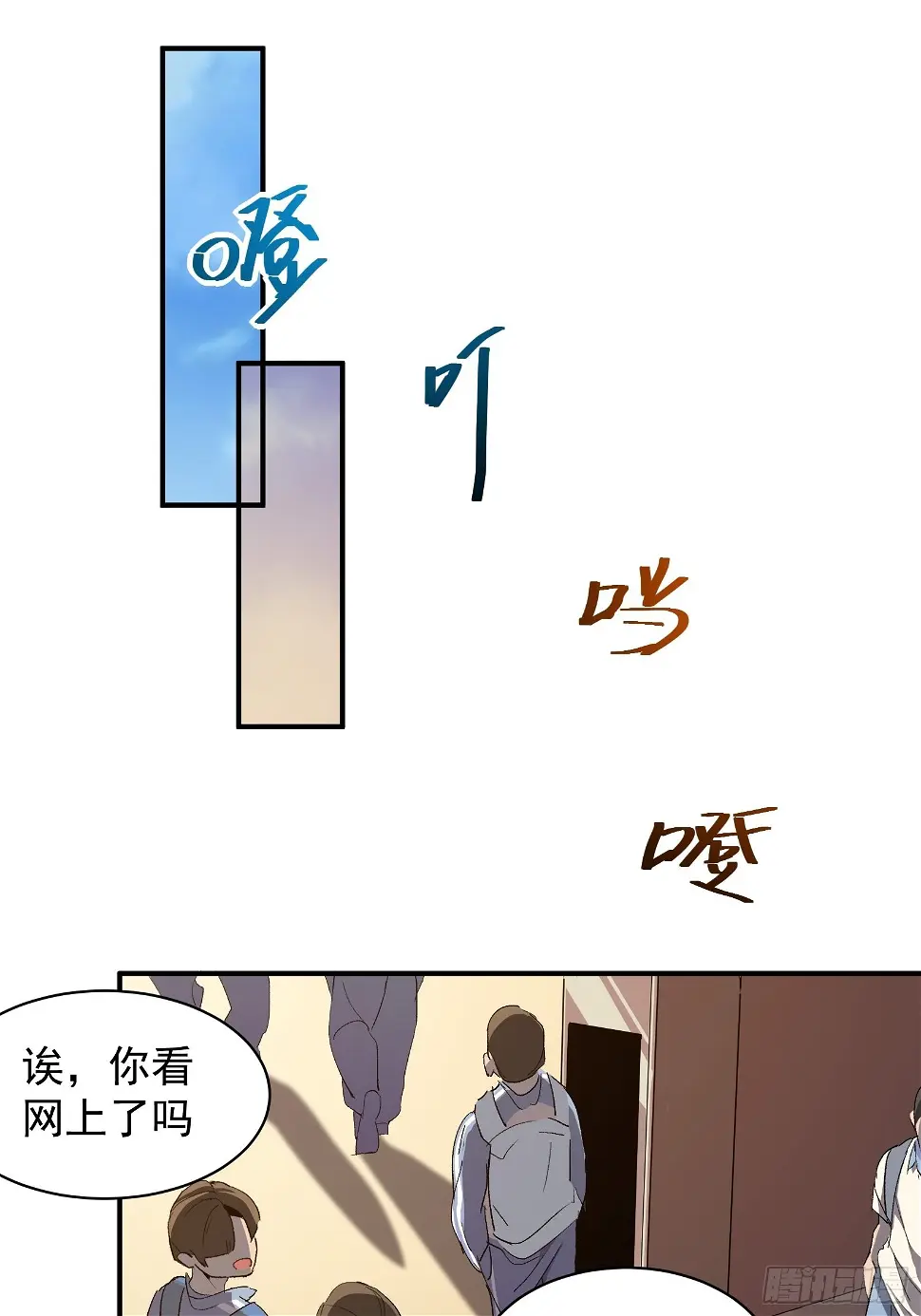 第五话 引诱 第22页