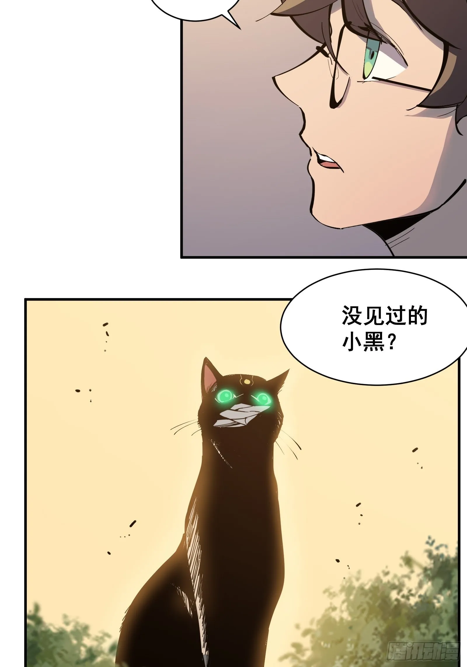 第五话 引诱 第26页