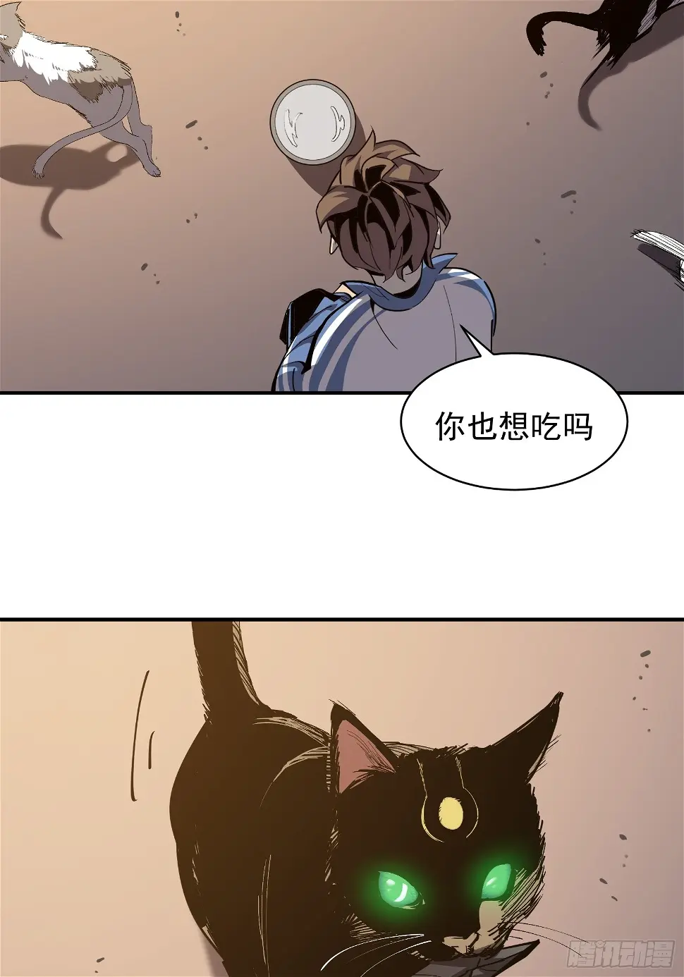 第五话 引诱 第29页