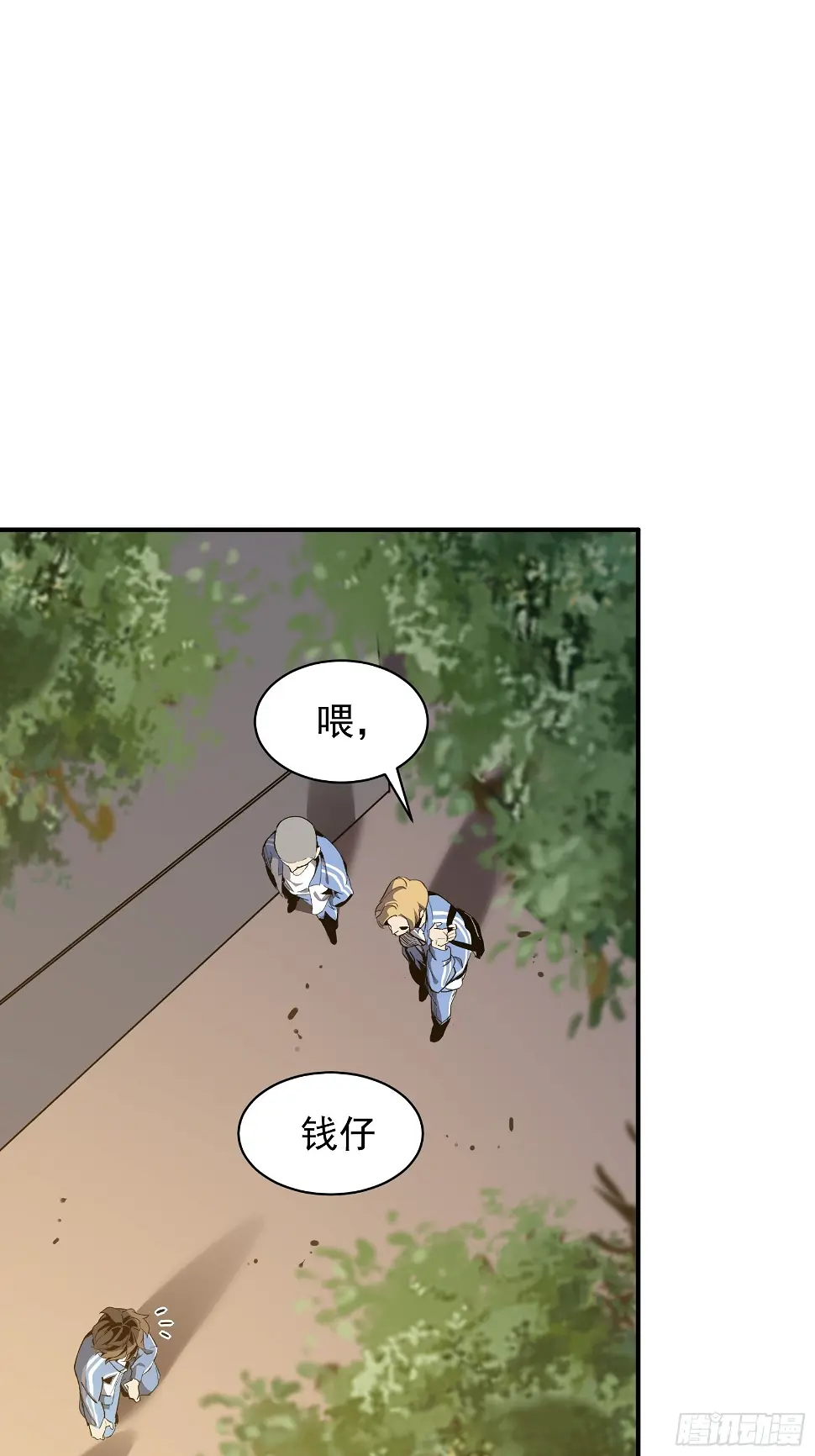 第五话 引诱 第32页