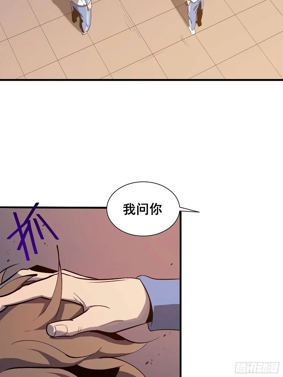 第五话 引诱 第41页