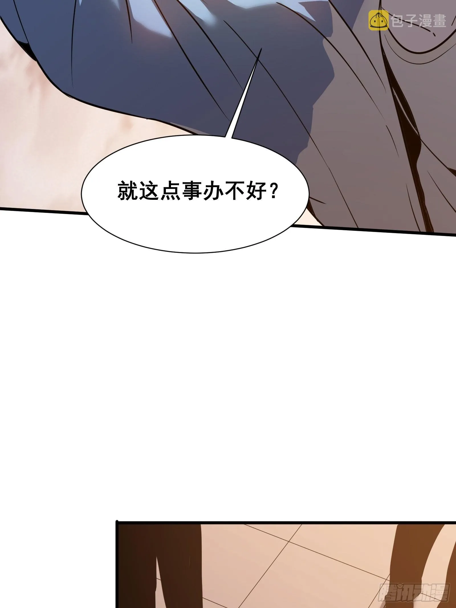 第五话 引诱 第46页