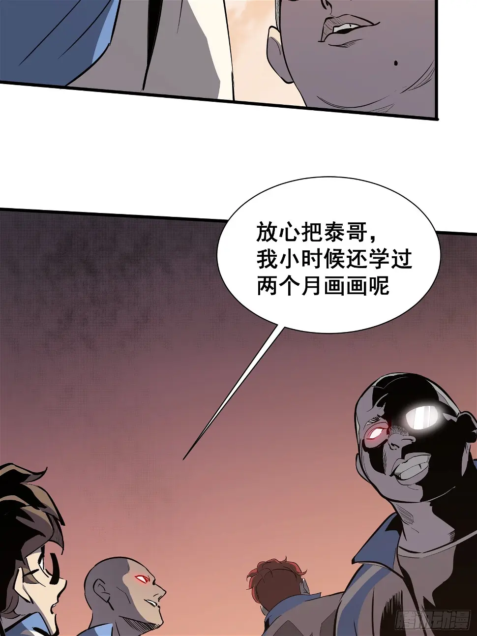 第五话 引诱 第49页