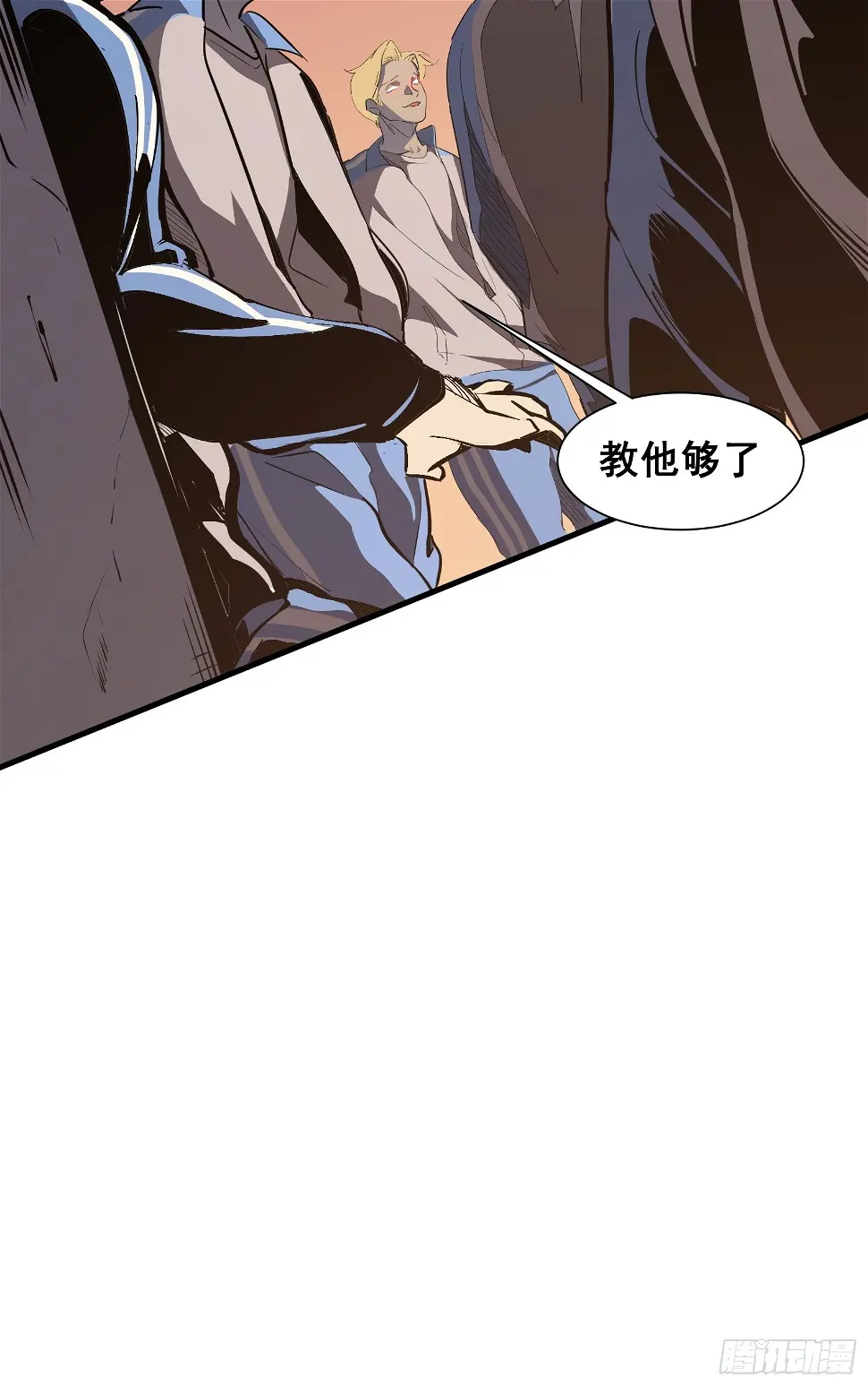 第五话 引诱 第50页