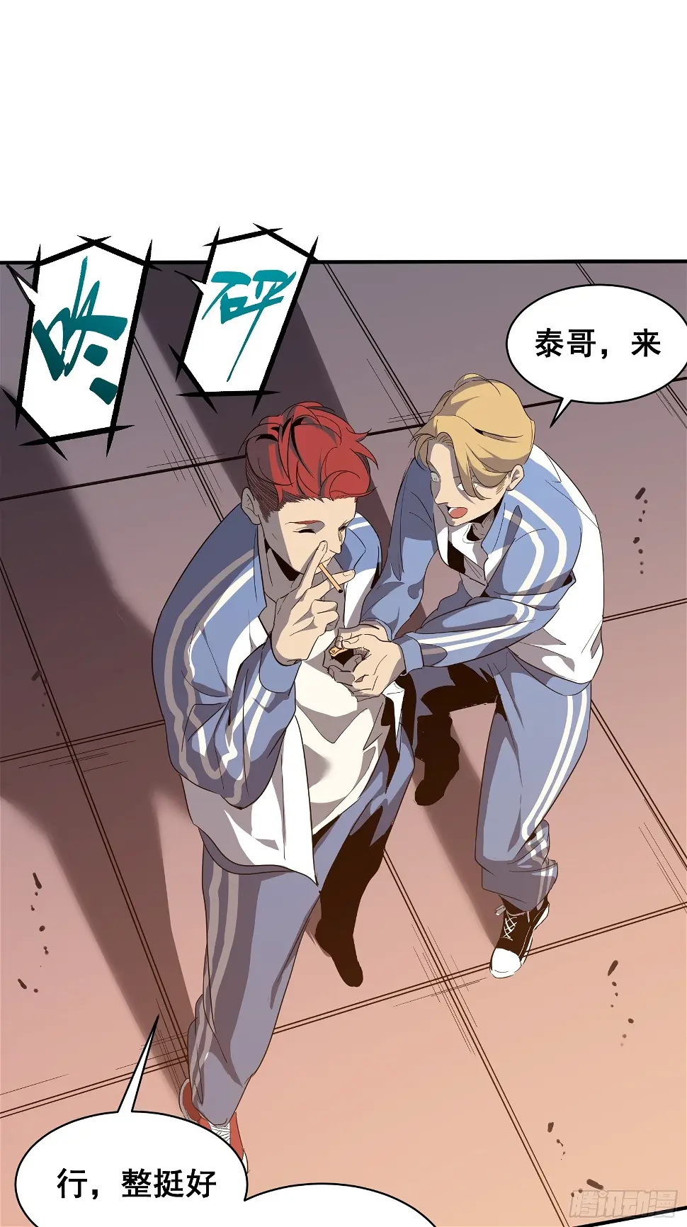 第五话 引诱 第51页