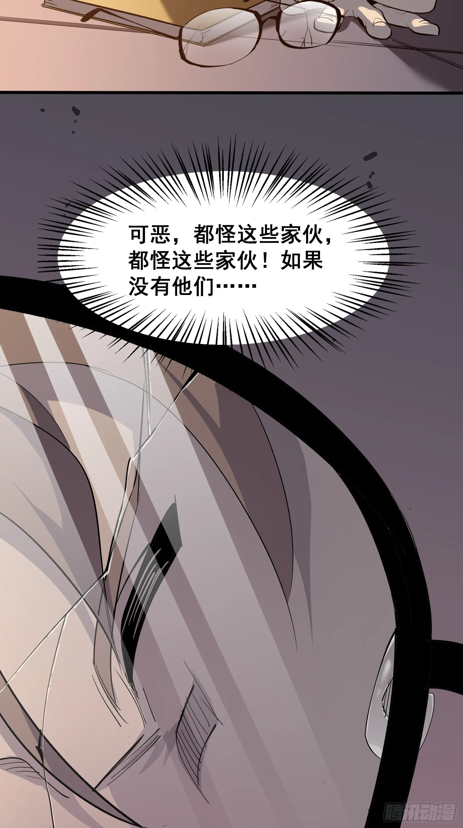 第五话 引诱 第54页