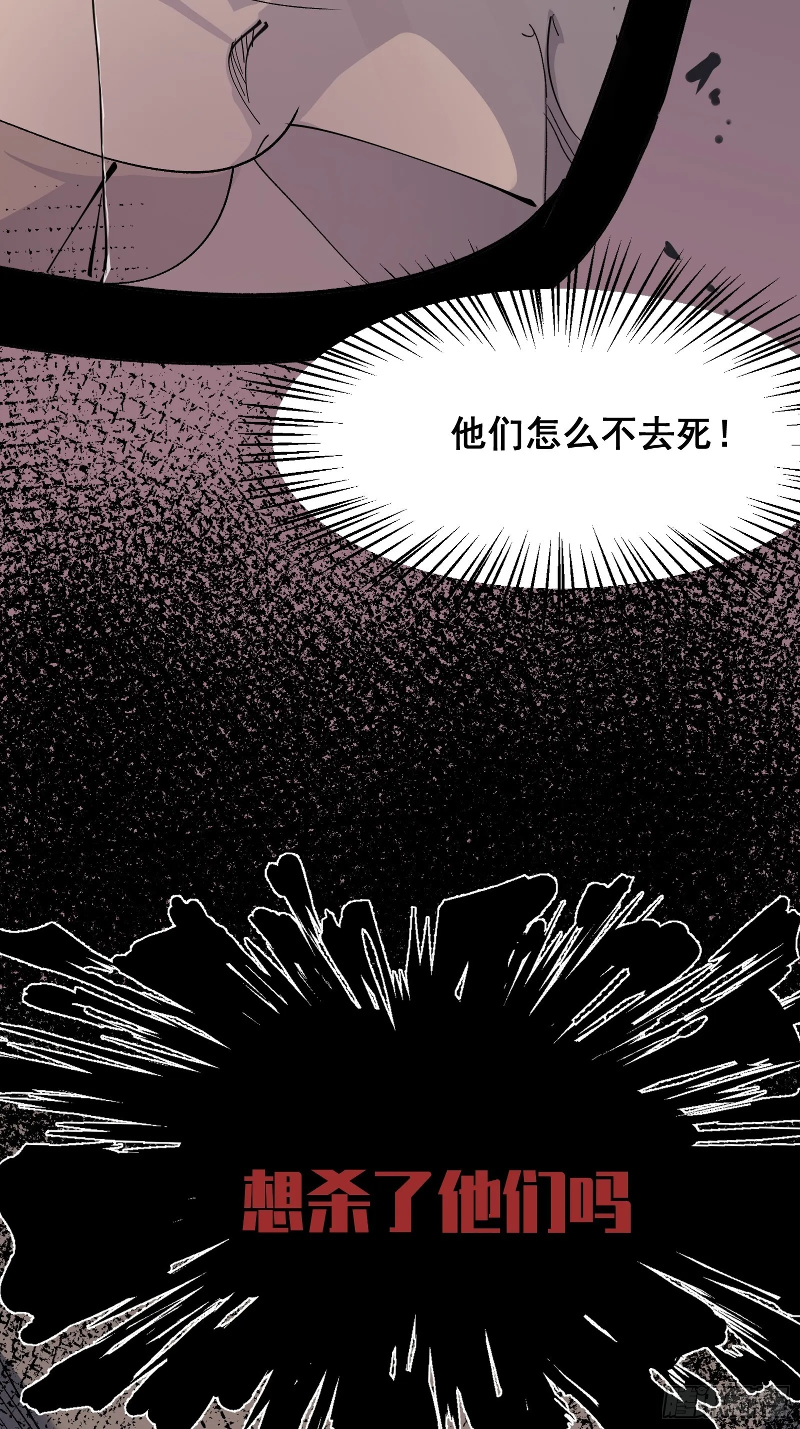 第五话 引诱 第55页