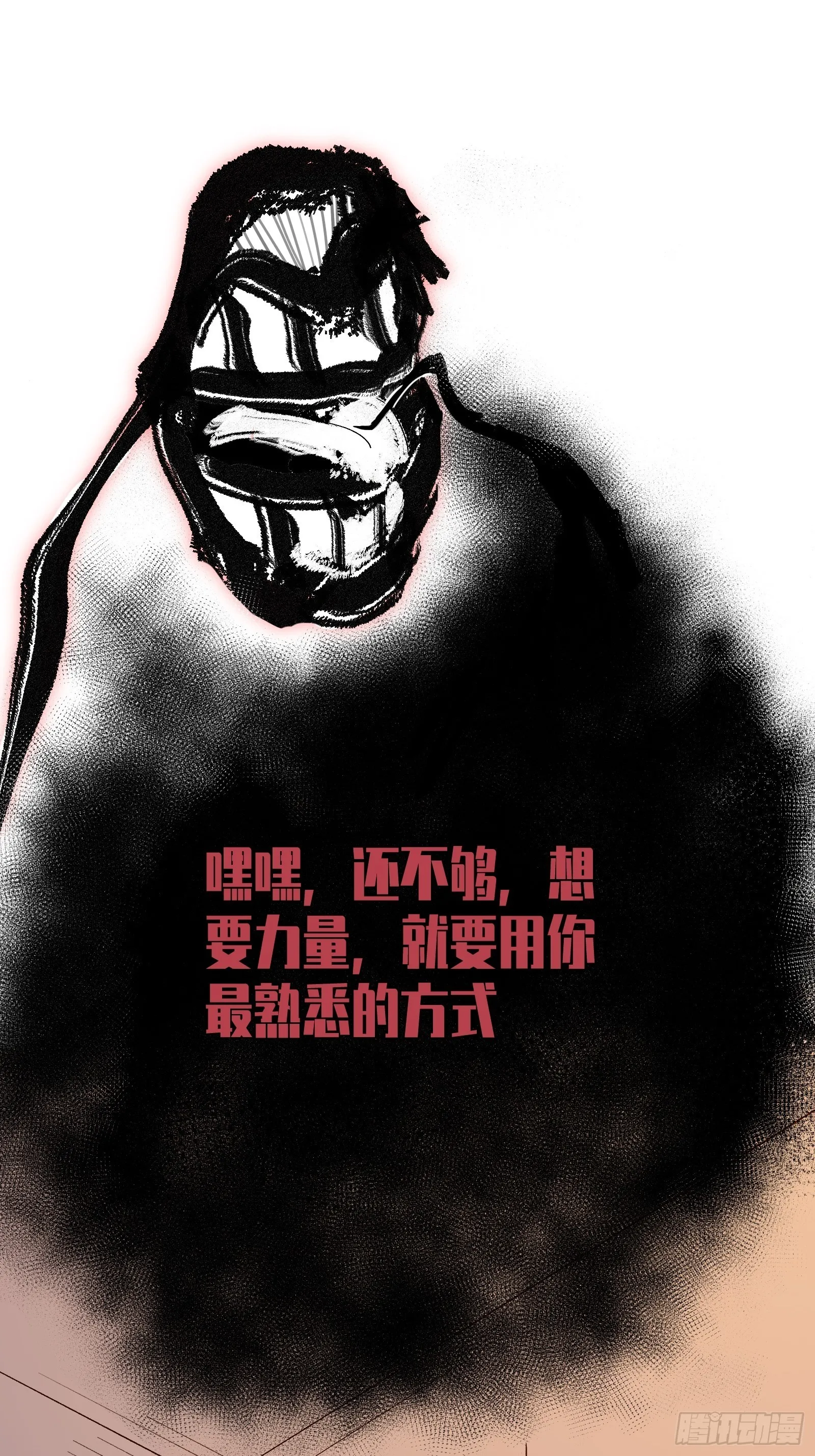 第六话 大罗金仙？ 第6页