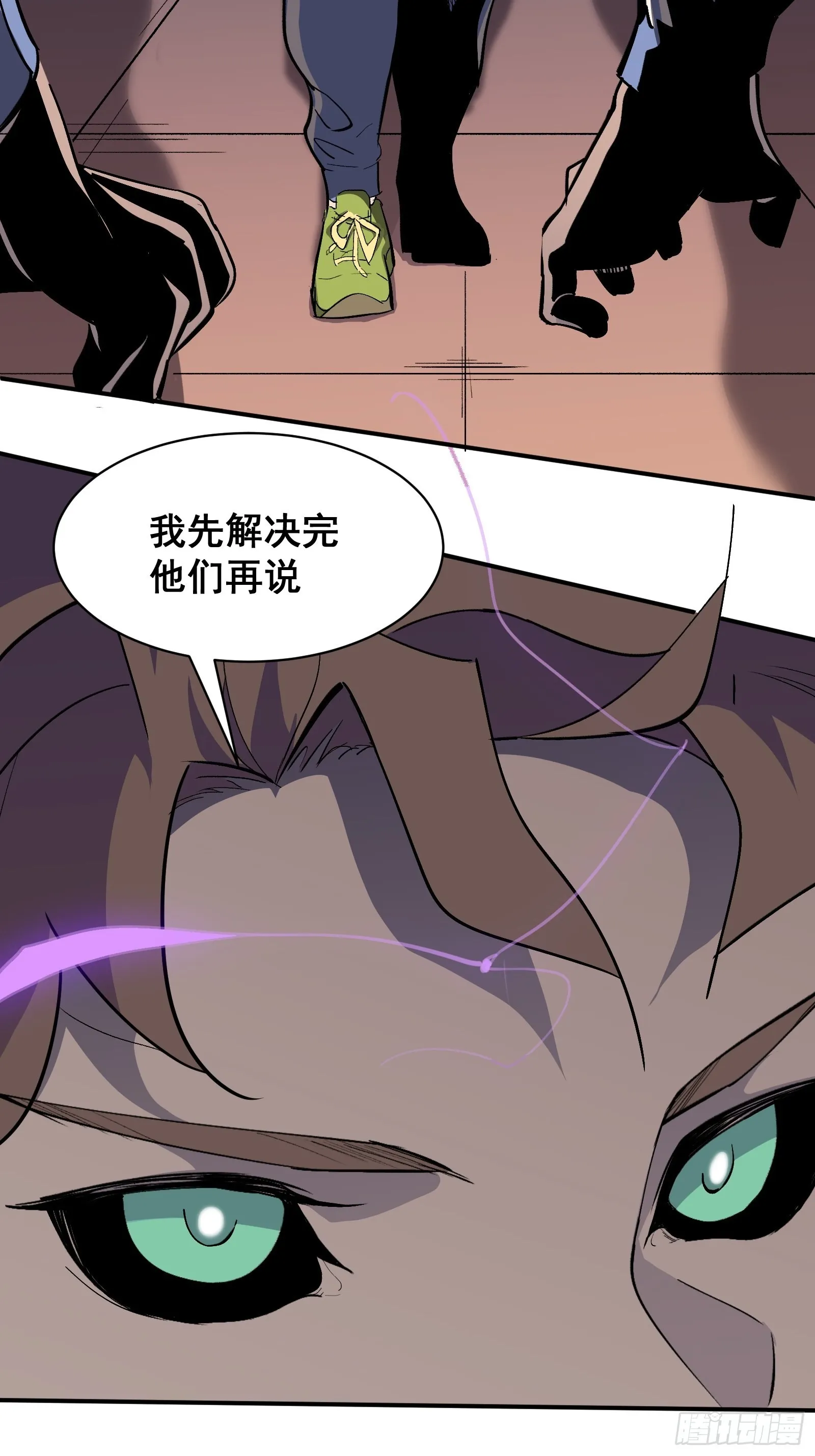 第六话 大罗金仙？ 第16页