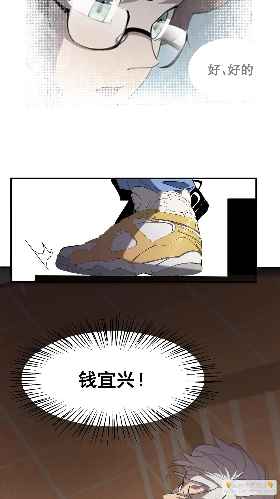 第六话 大罗金仙？ 第41页