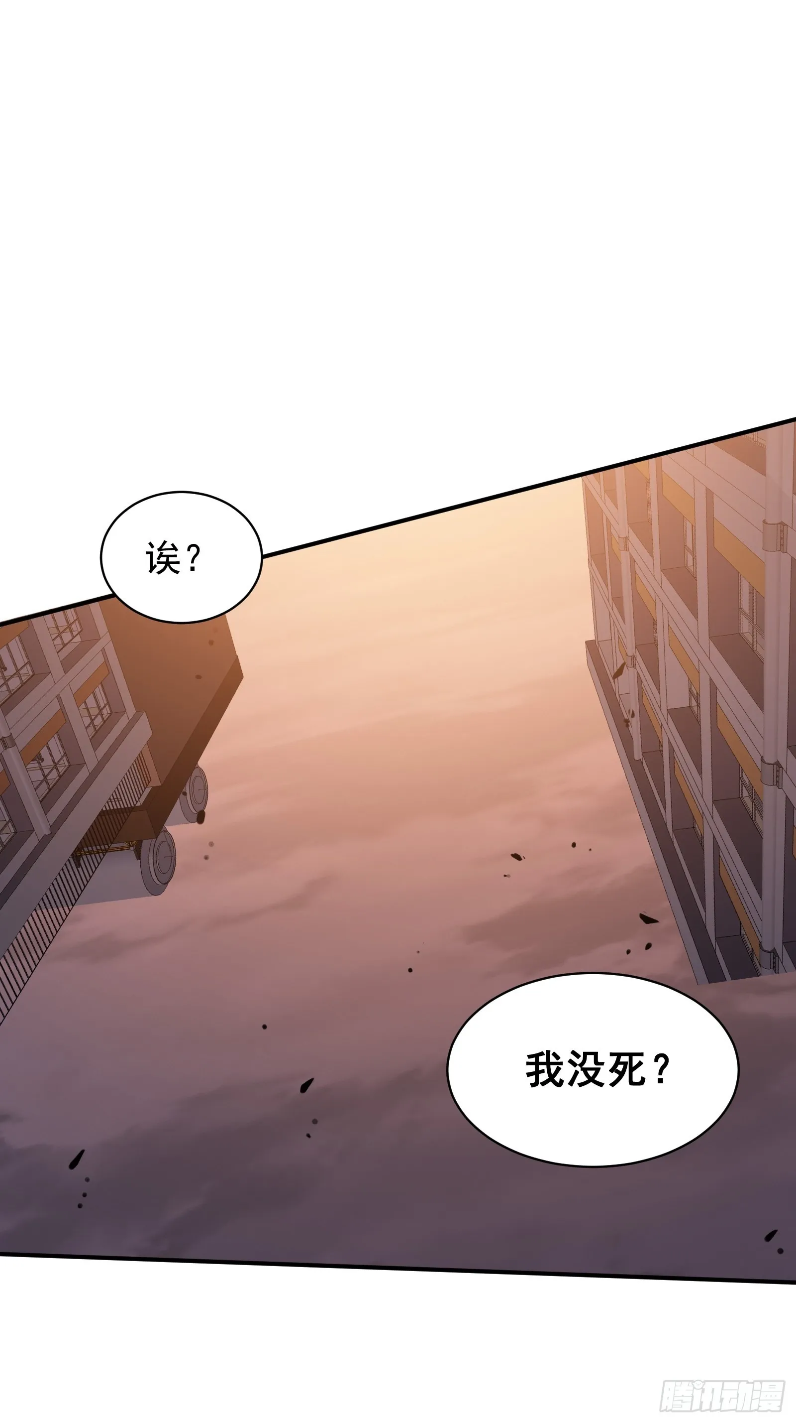 第六话 大罗金仙？ 第65页