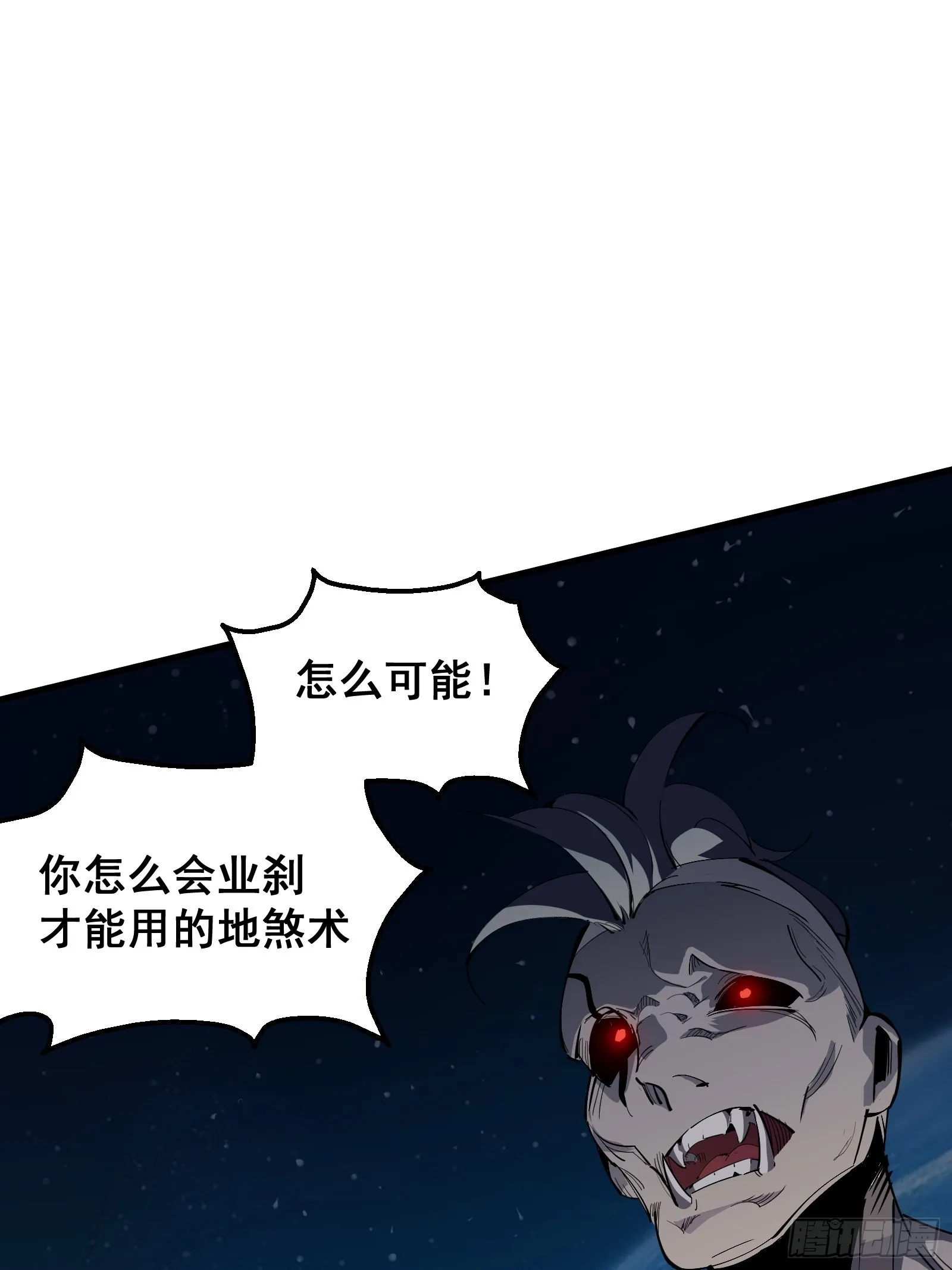 第三话 打脸 第2页