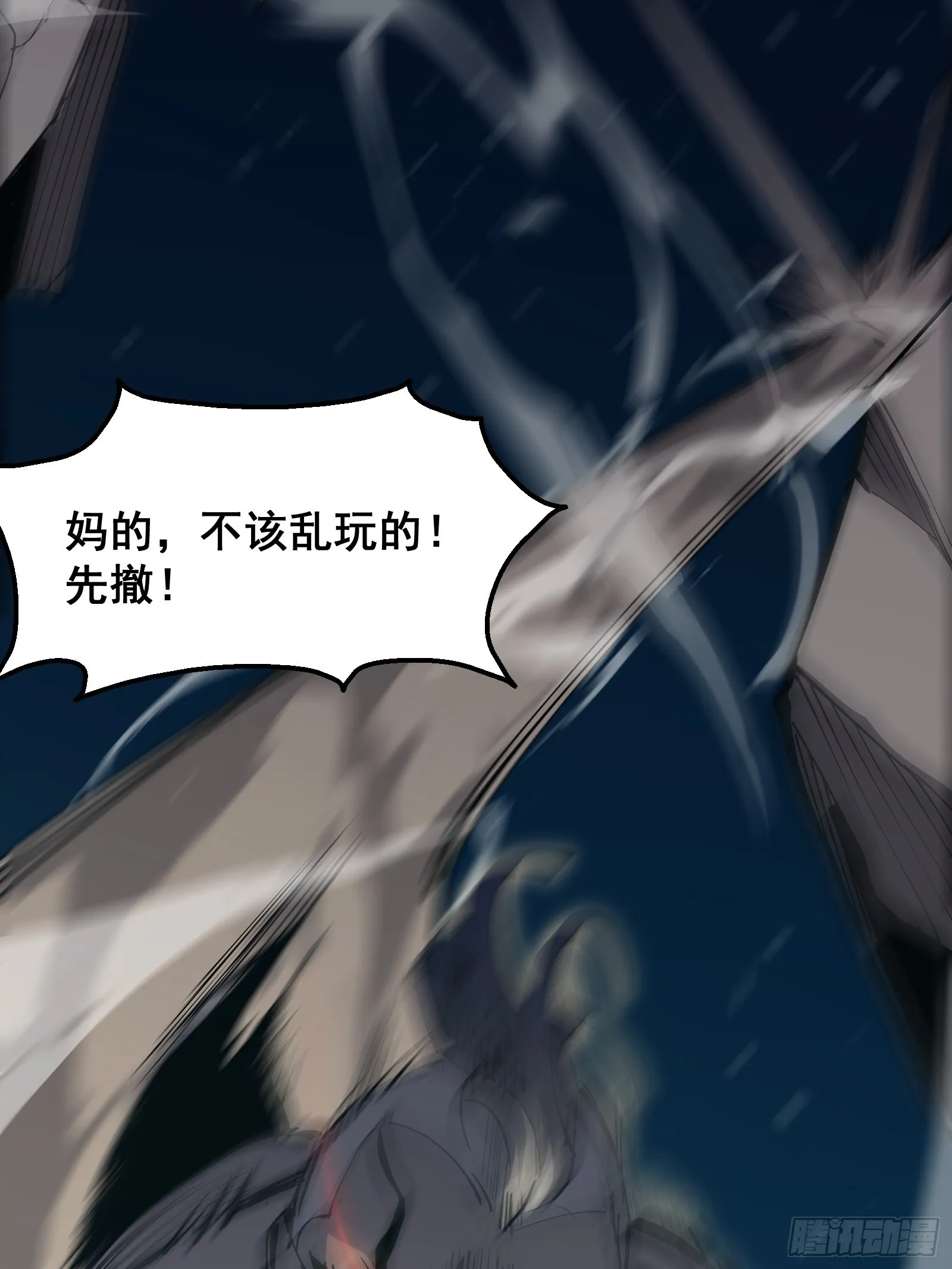 第三话 打脸 第4页