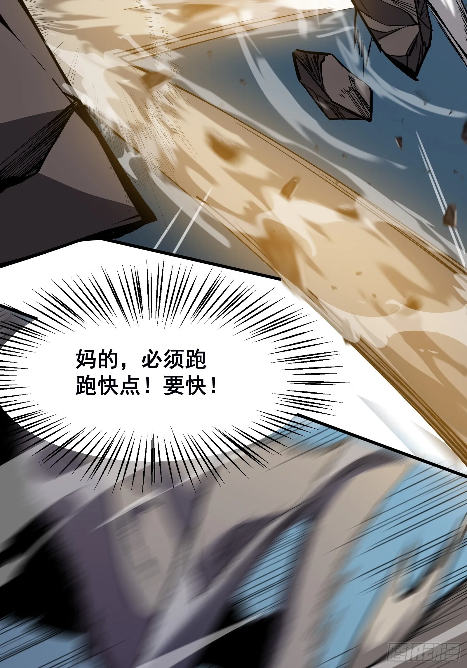 第三话 打脸 第15页