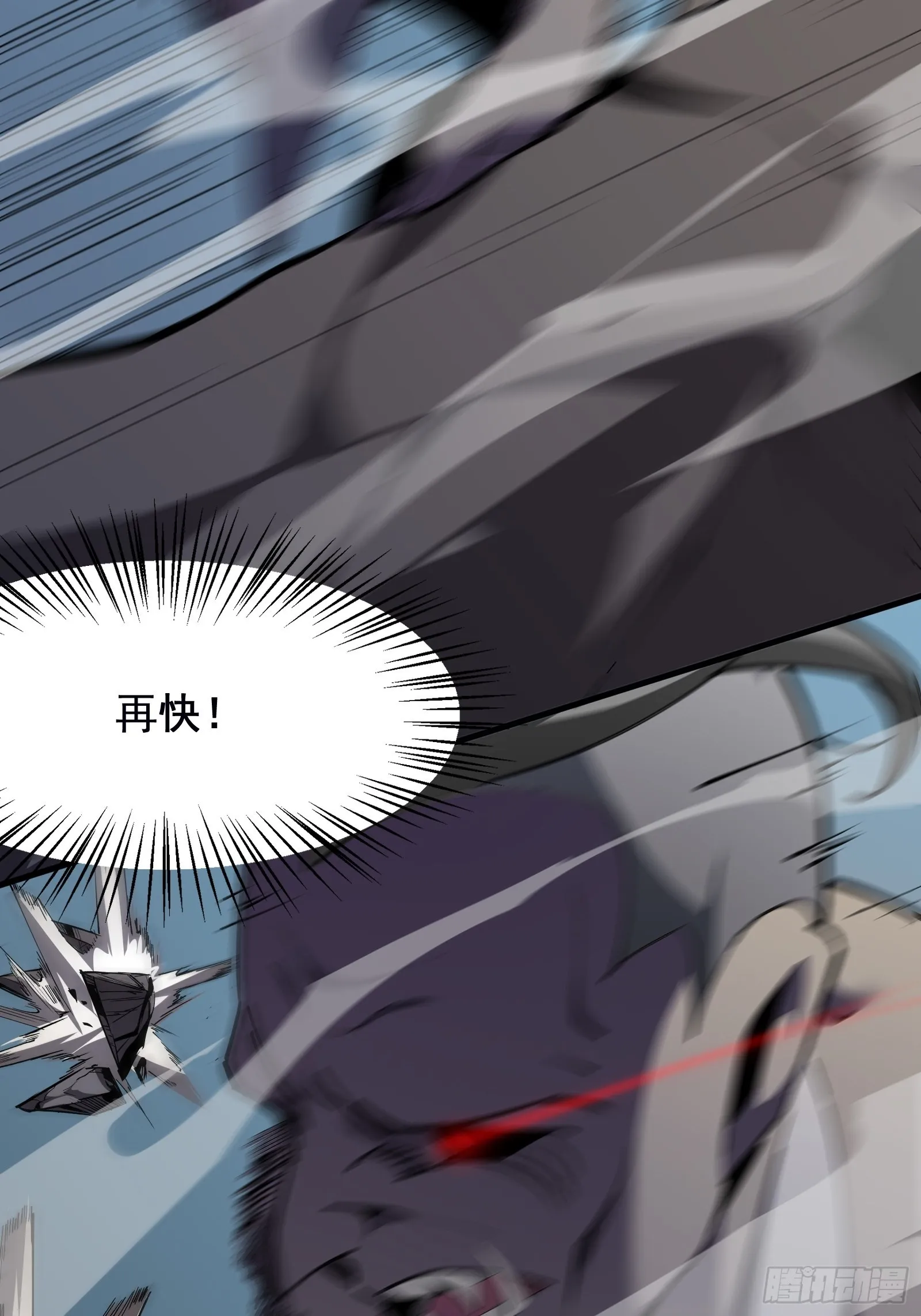 第三话 打脸 第16页