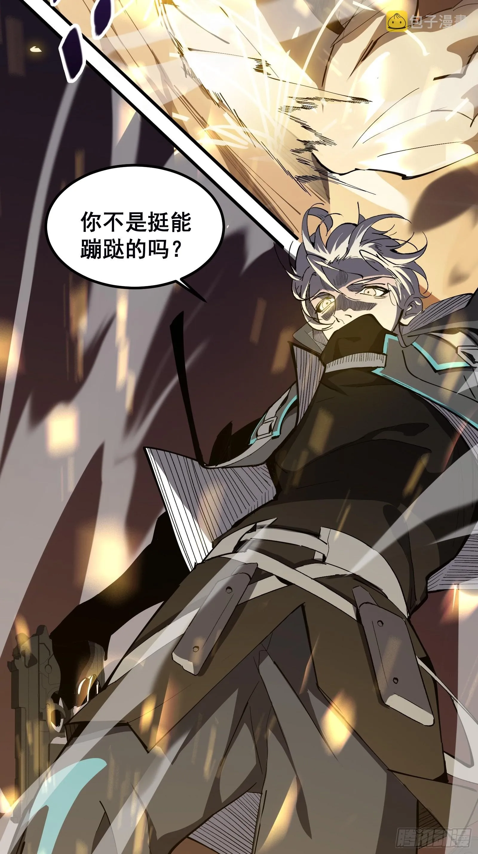 第三话 打脸 第41页