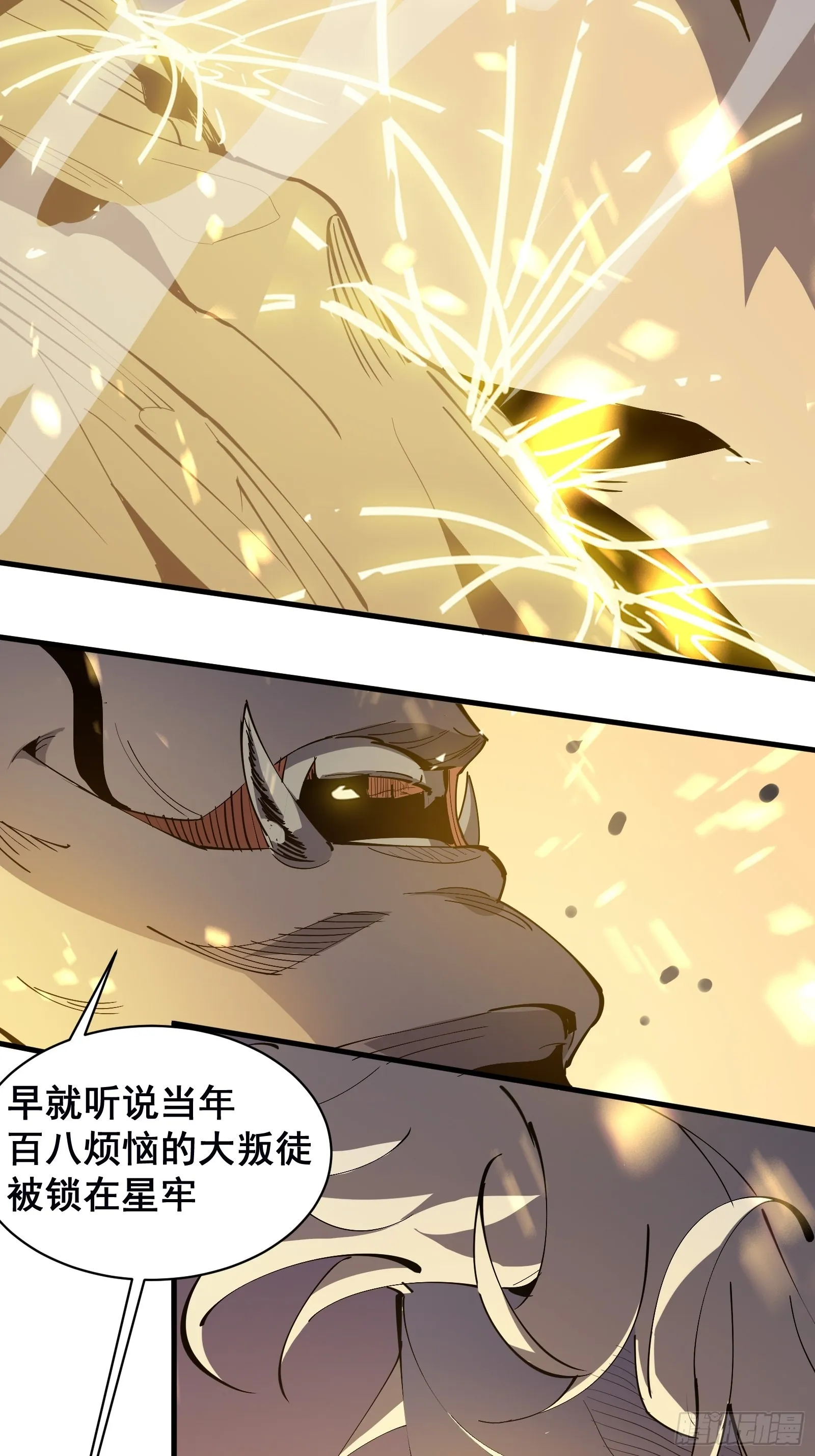 第三话 打脸 第43页
