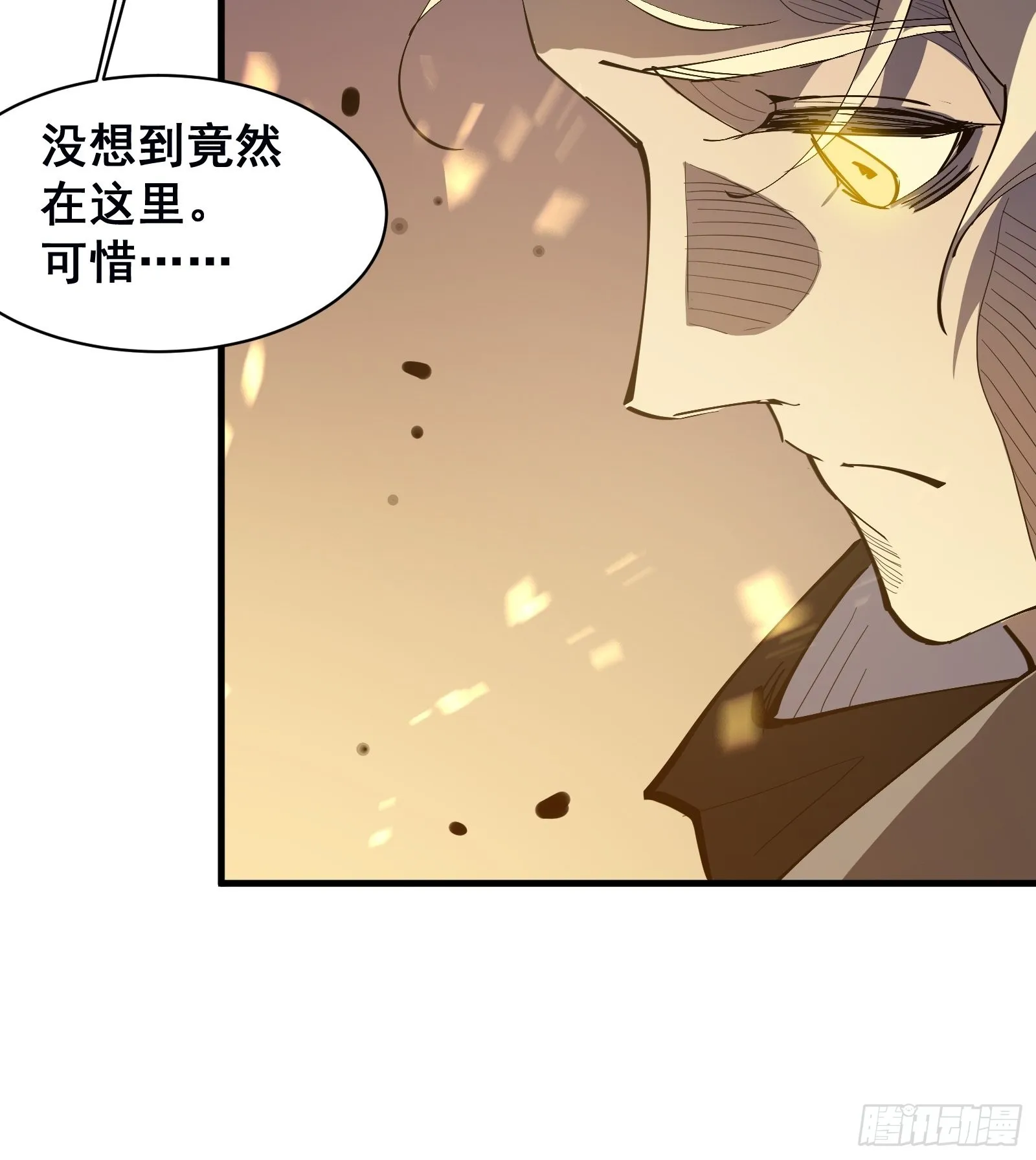 第三话 打脸 第44页
