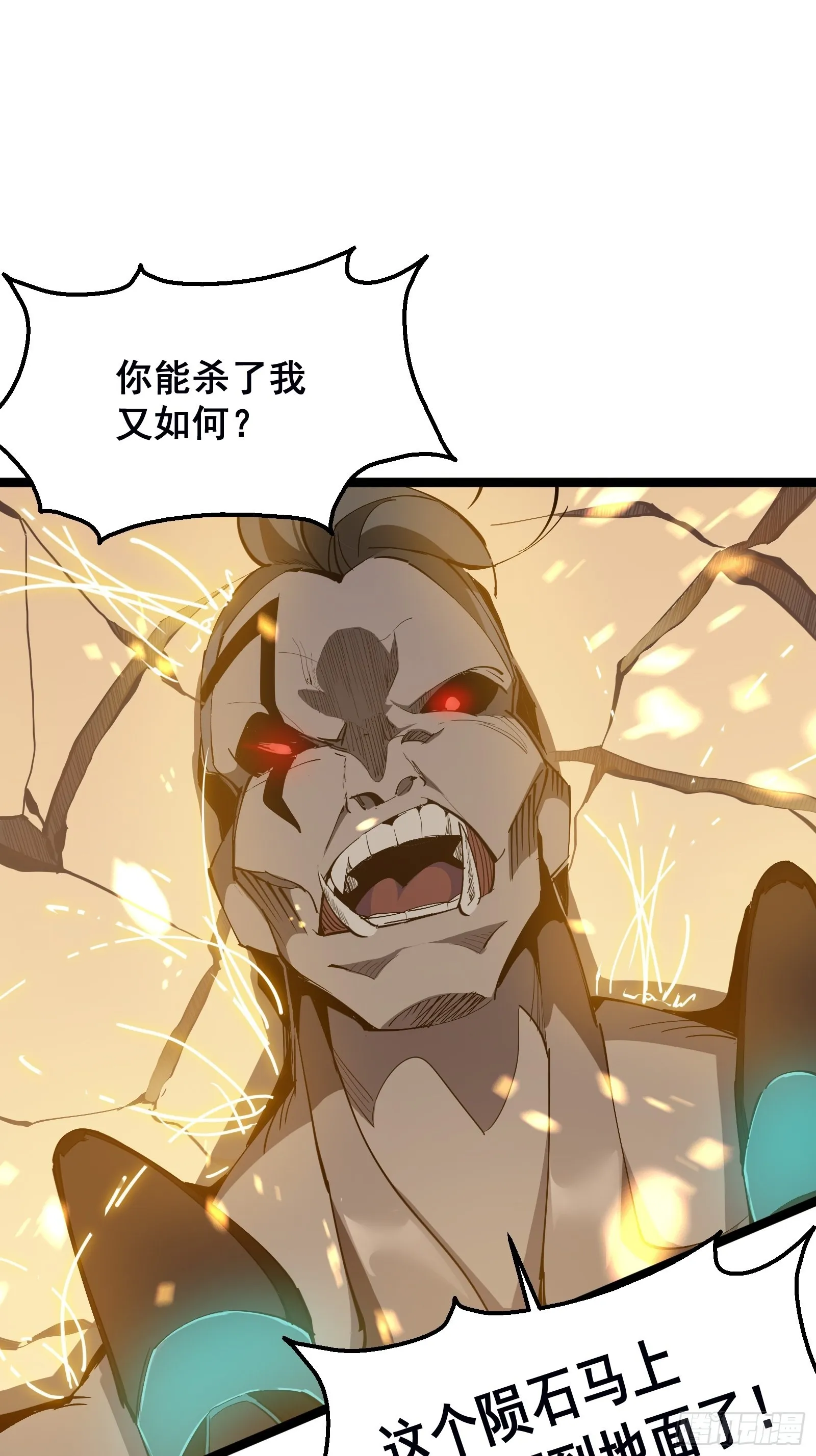 第三话 打脸 第45页