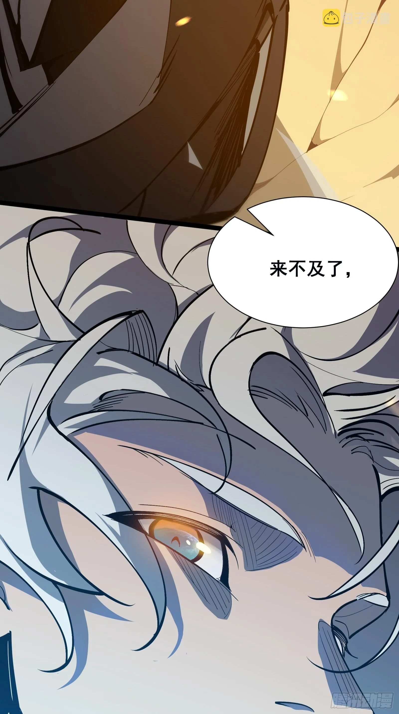第三话 打脸 第48页