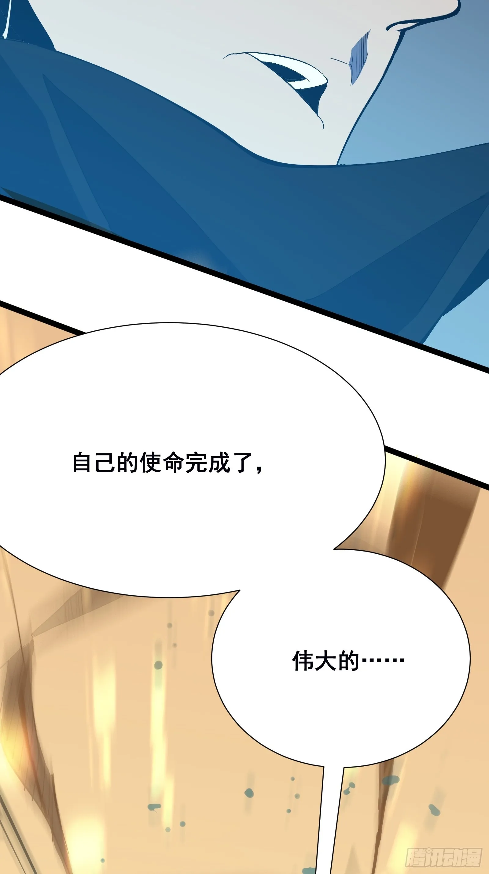 第三话 打脸 第49页