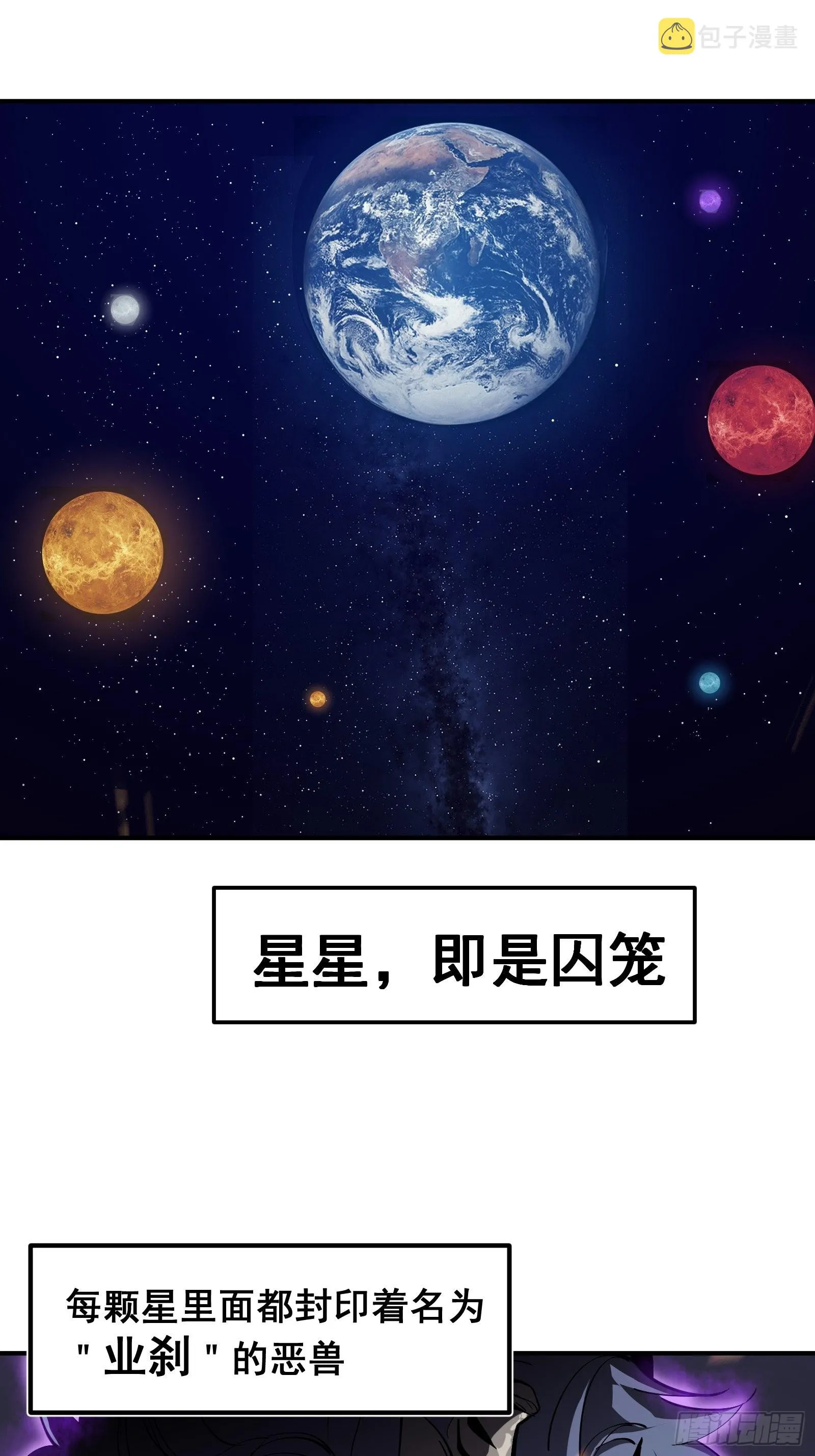 第二话 最强飞升者 第2页