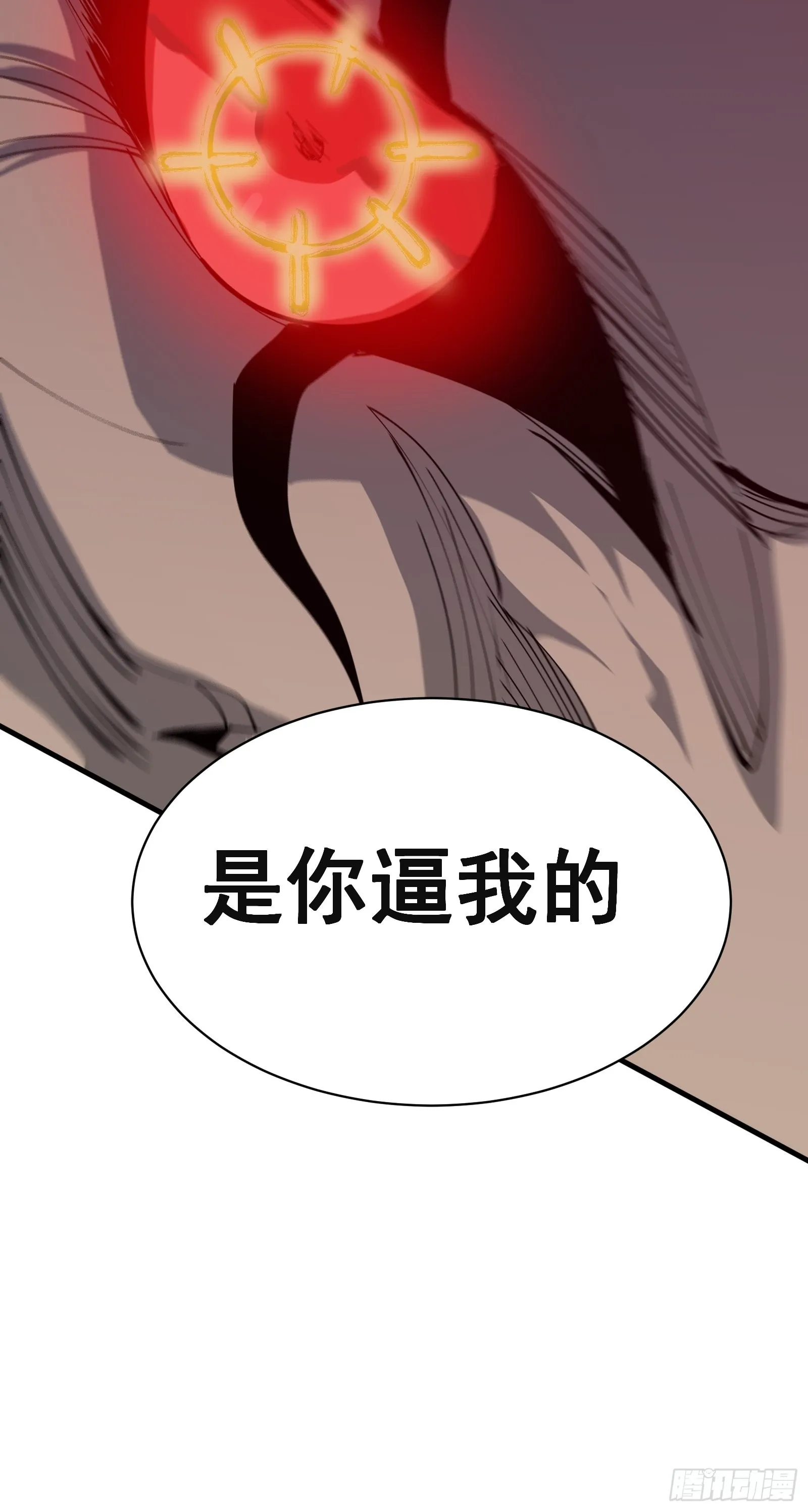 第二话 最强飞升者 第64页