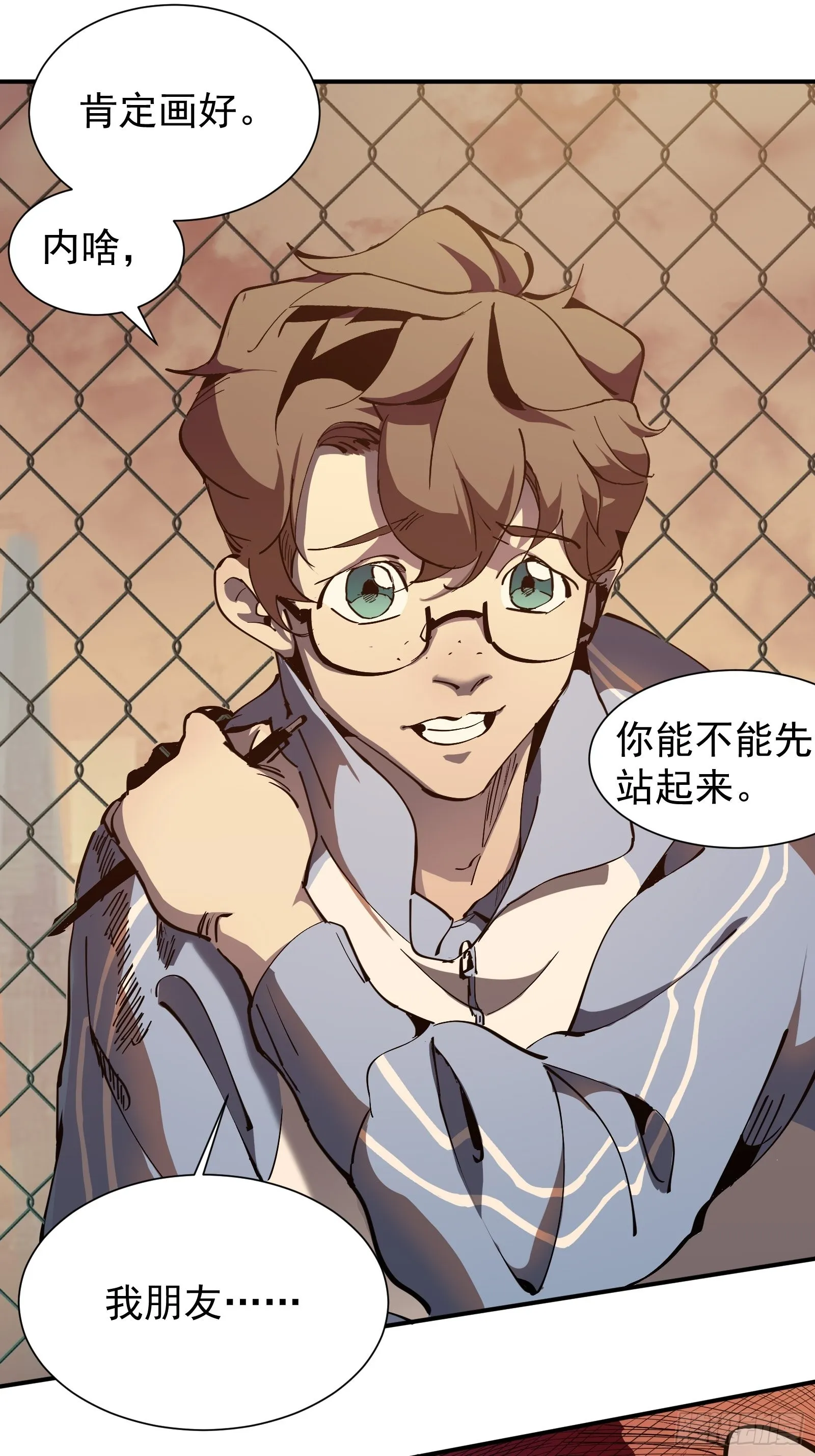 第一话 阙丘狗 第11页