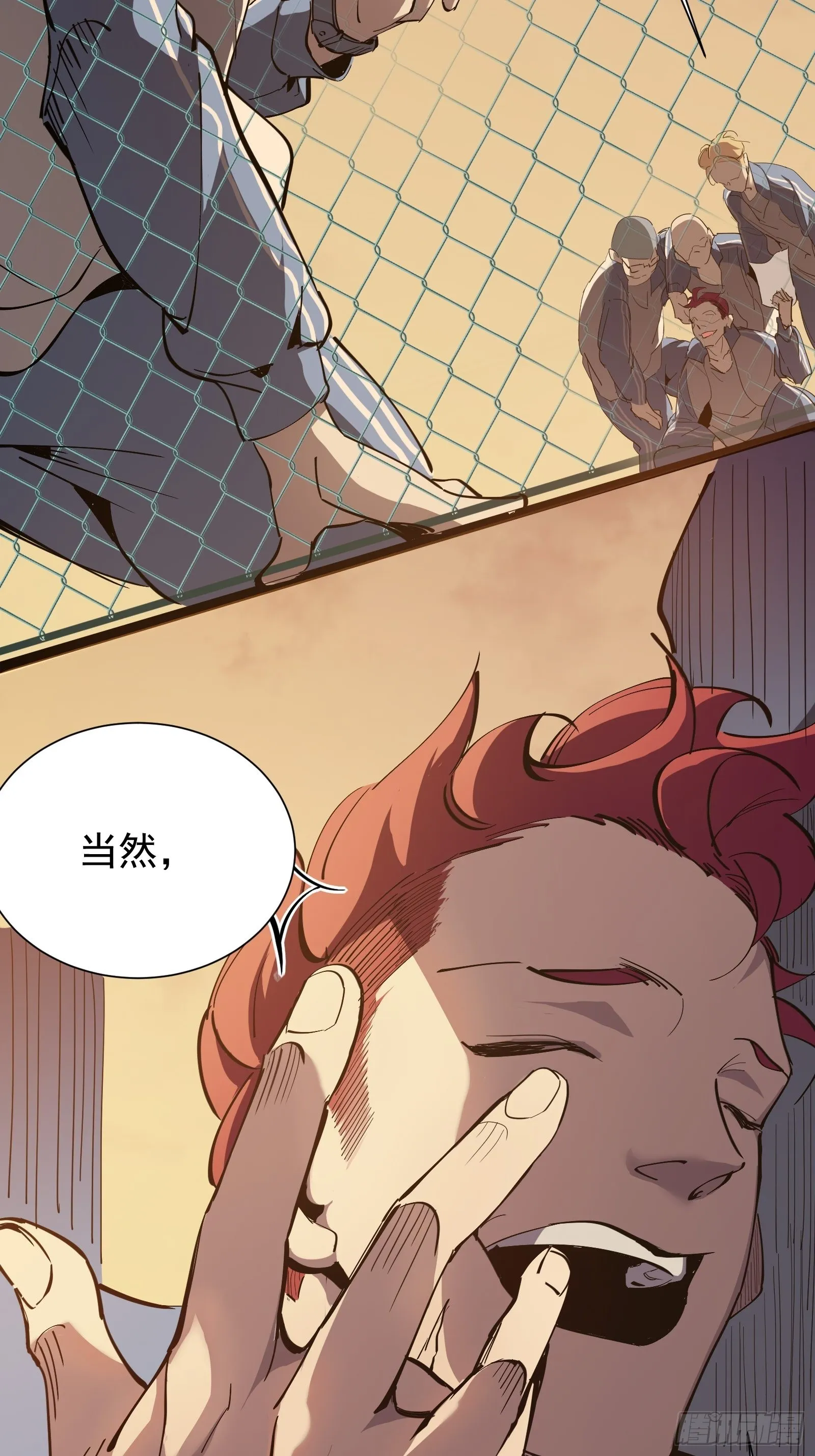 第一话 阙丘狗 第22页