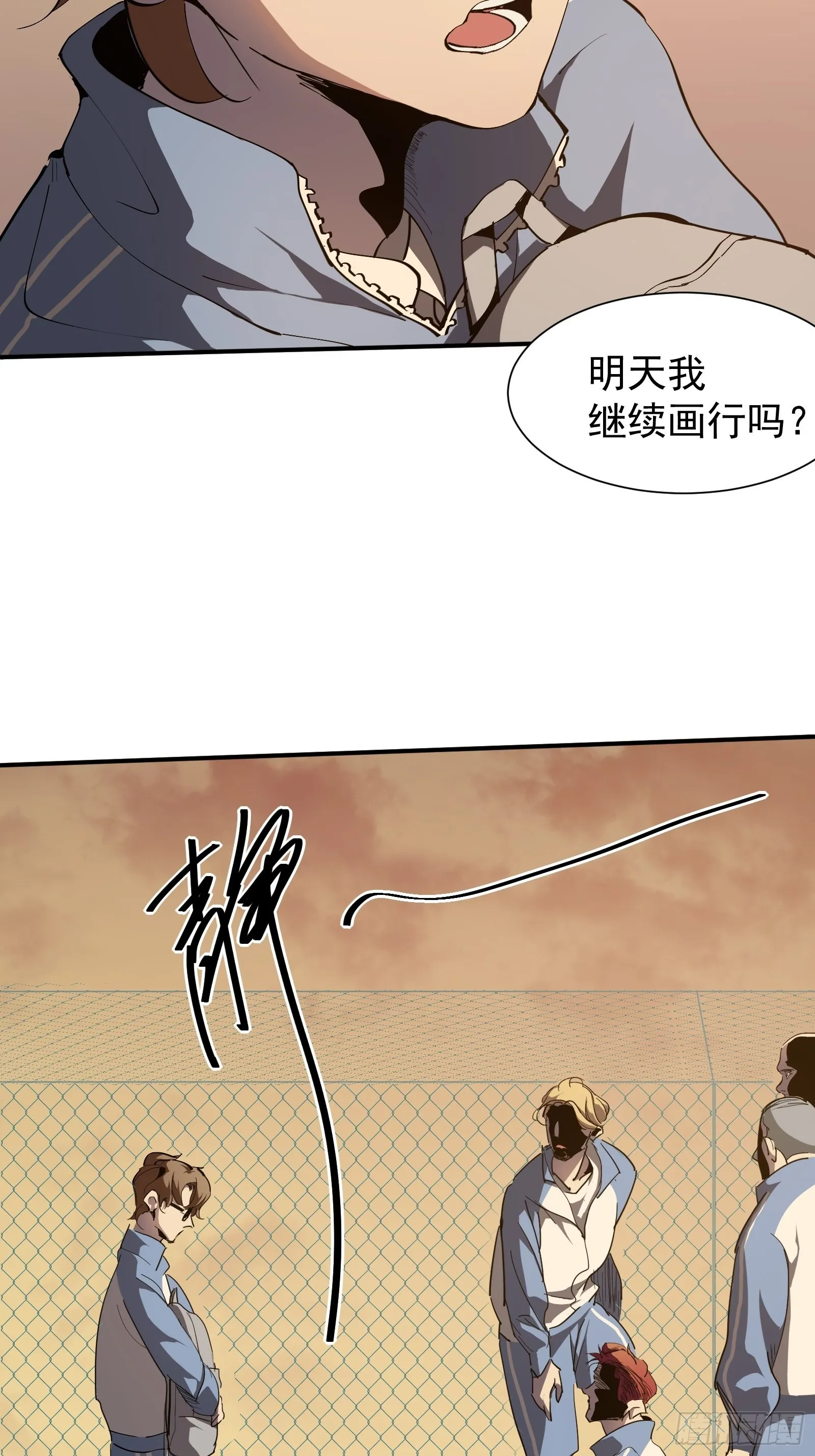 第一话 阙丘狗 第24页