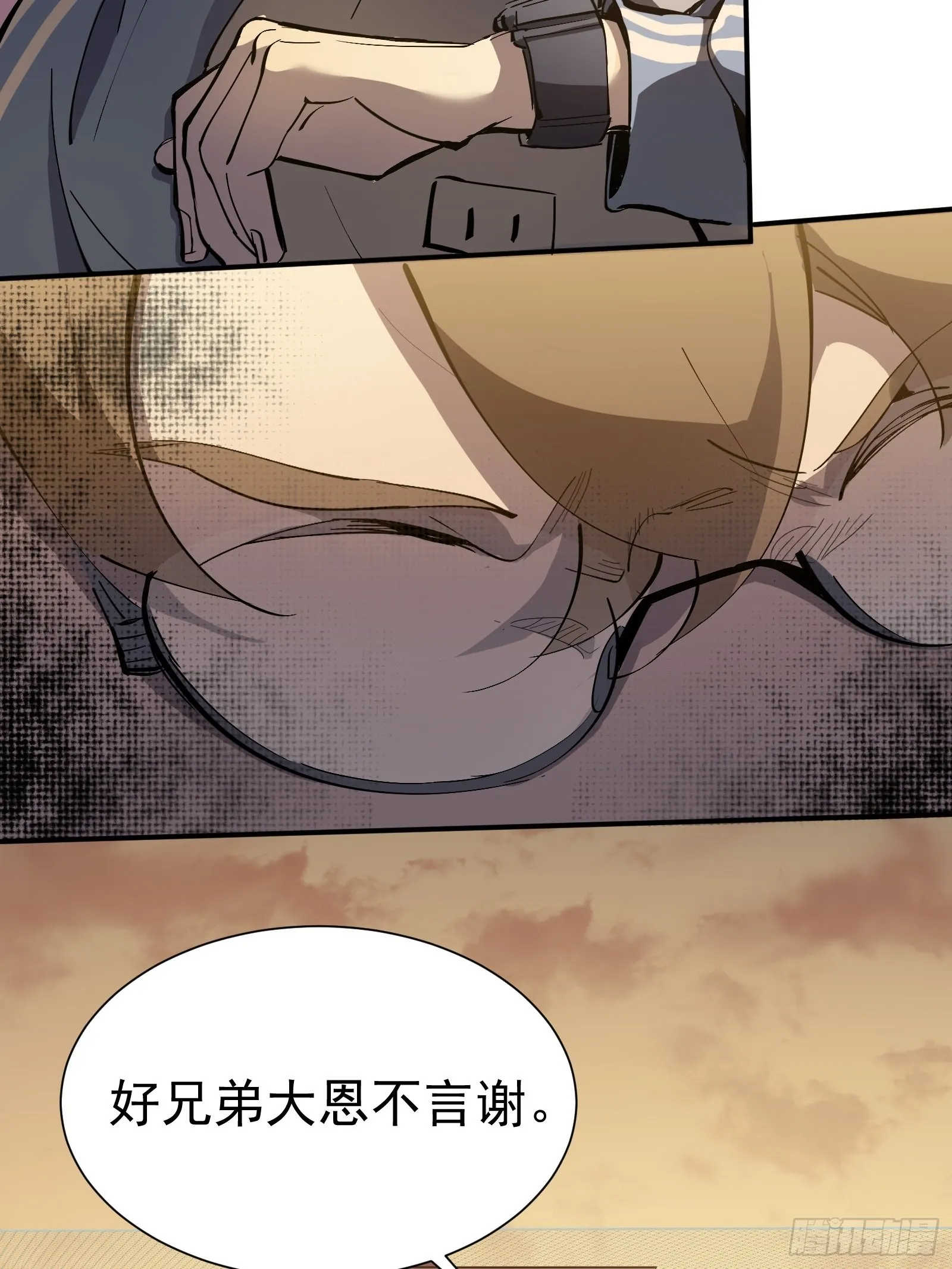 第一话 阙丘狗 第36页