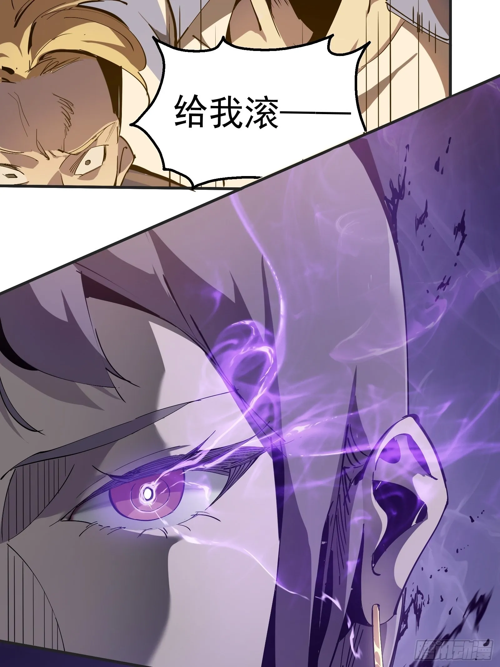 第一话 阙丘狗 第54页
