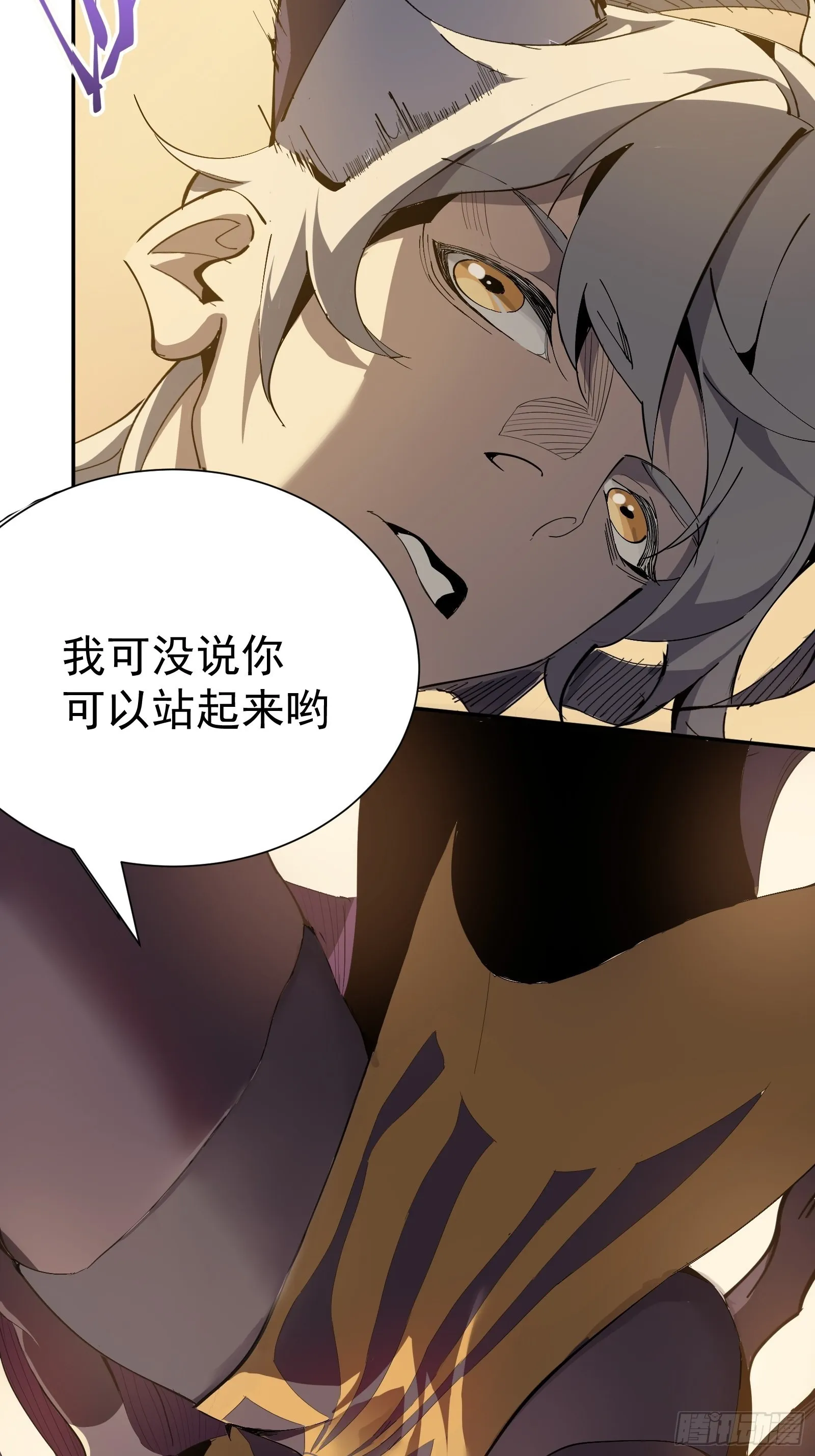 第一话 阙丘狗 第59页