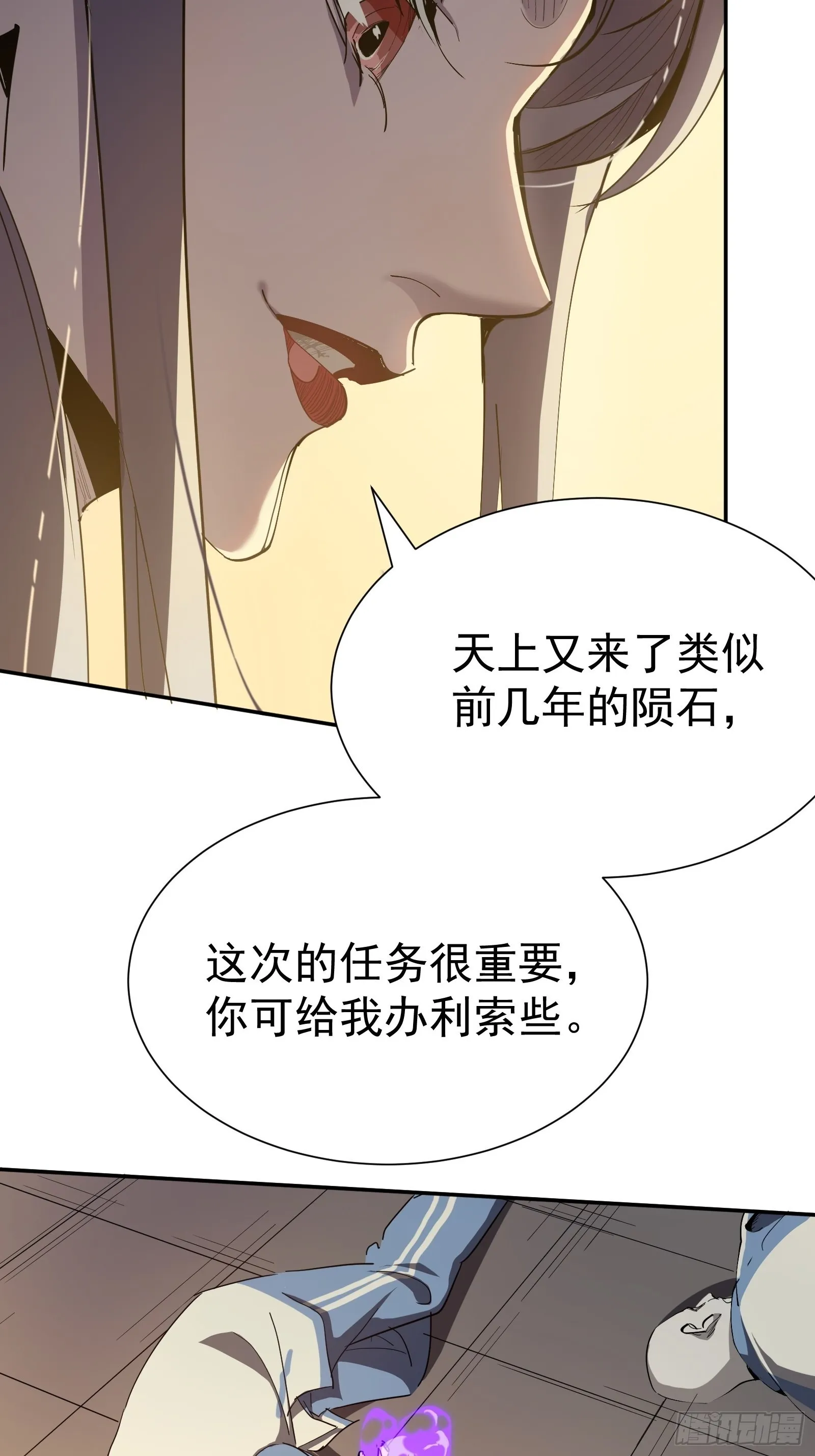 第一话 阙丘狗 第61页