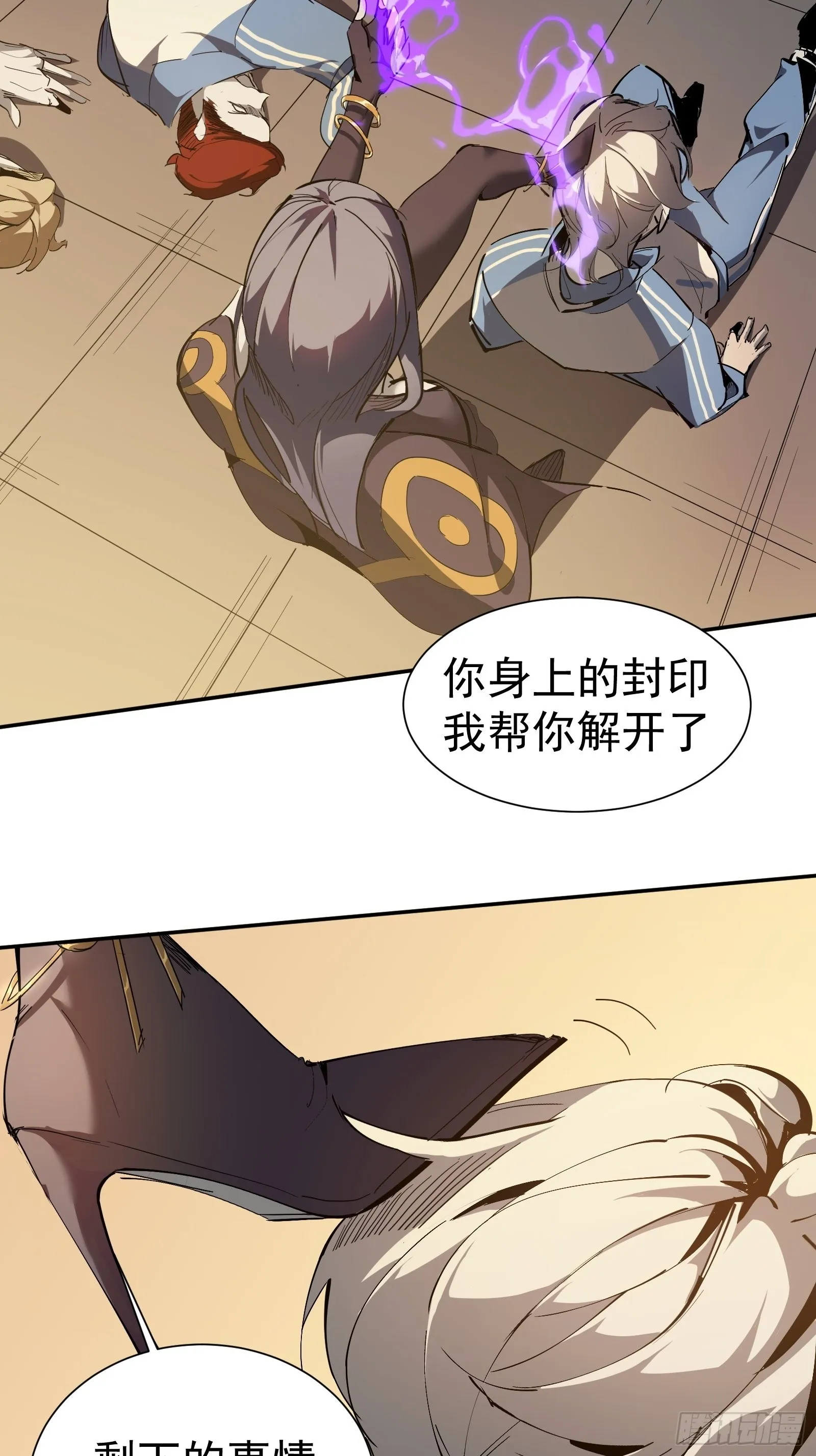 第一话 阙丘狗 第62页