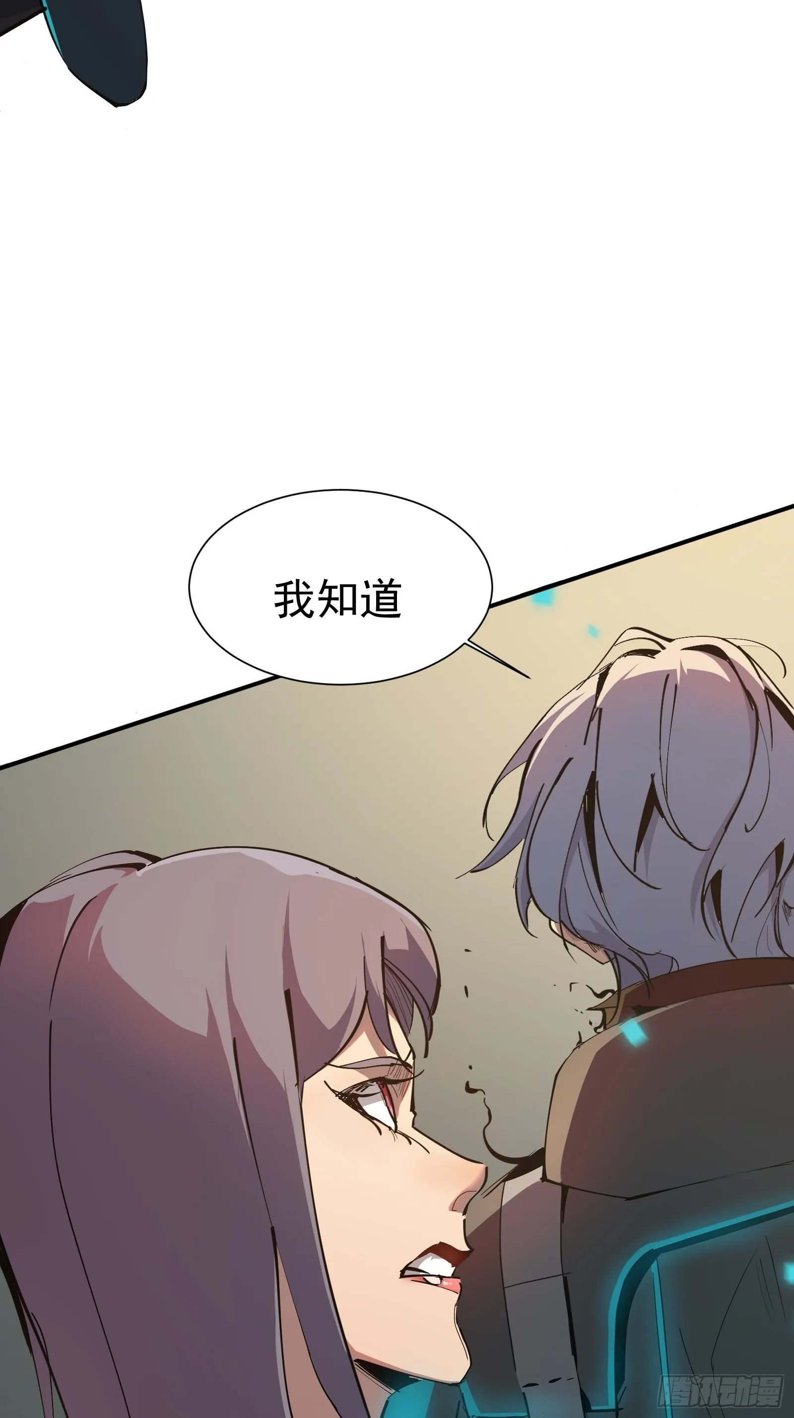 第一话 阙丘狗 第68页