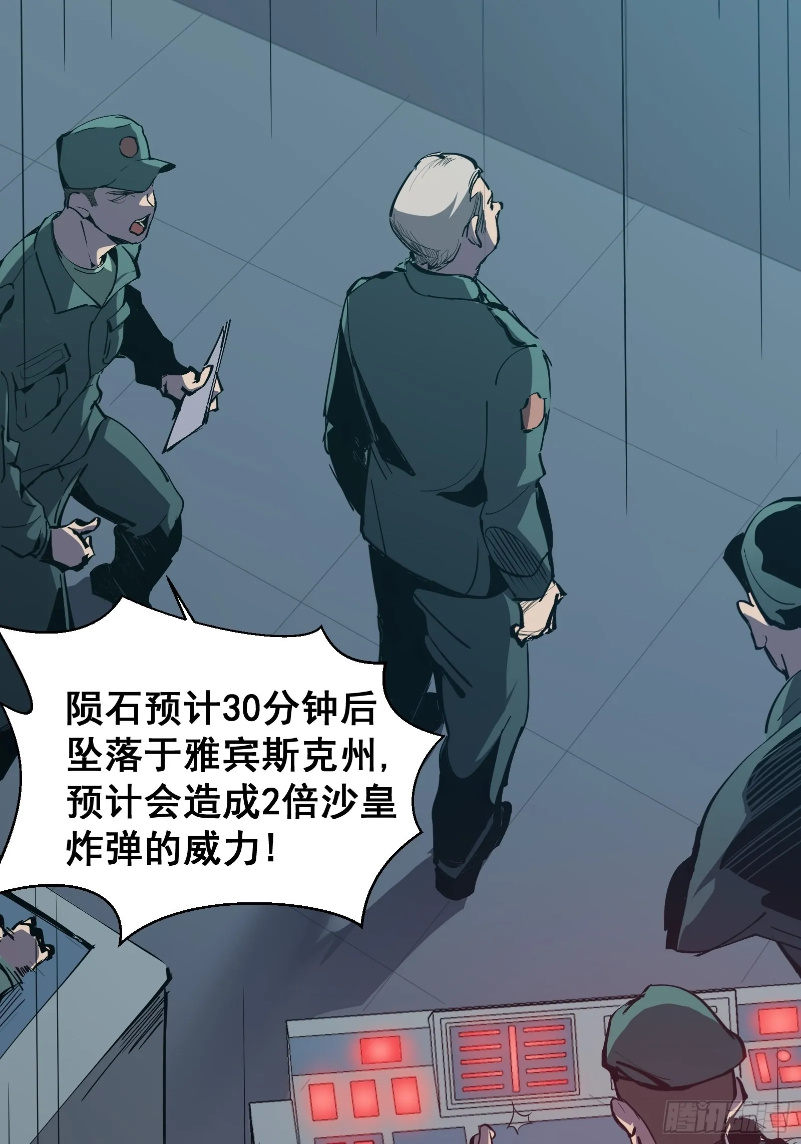 序章 第6页