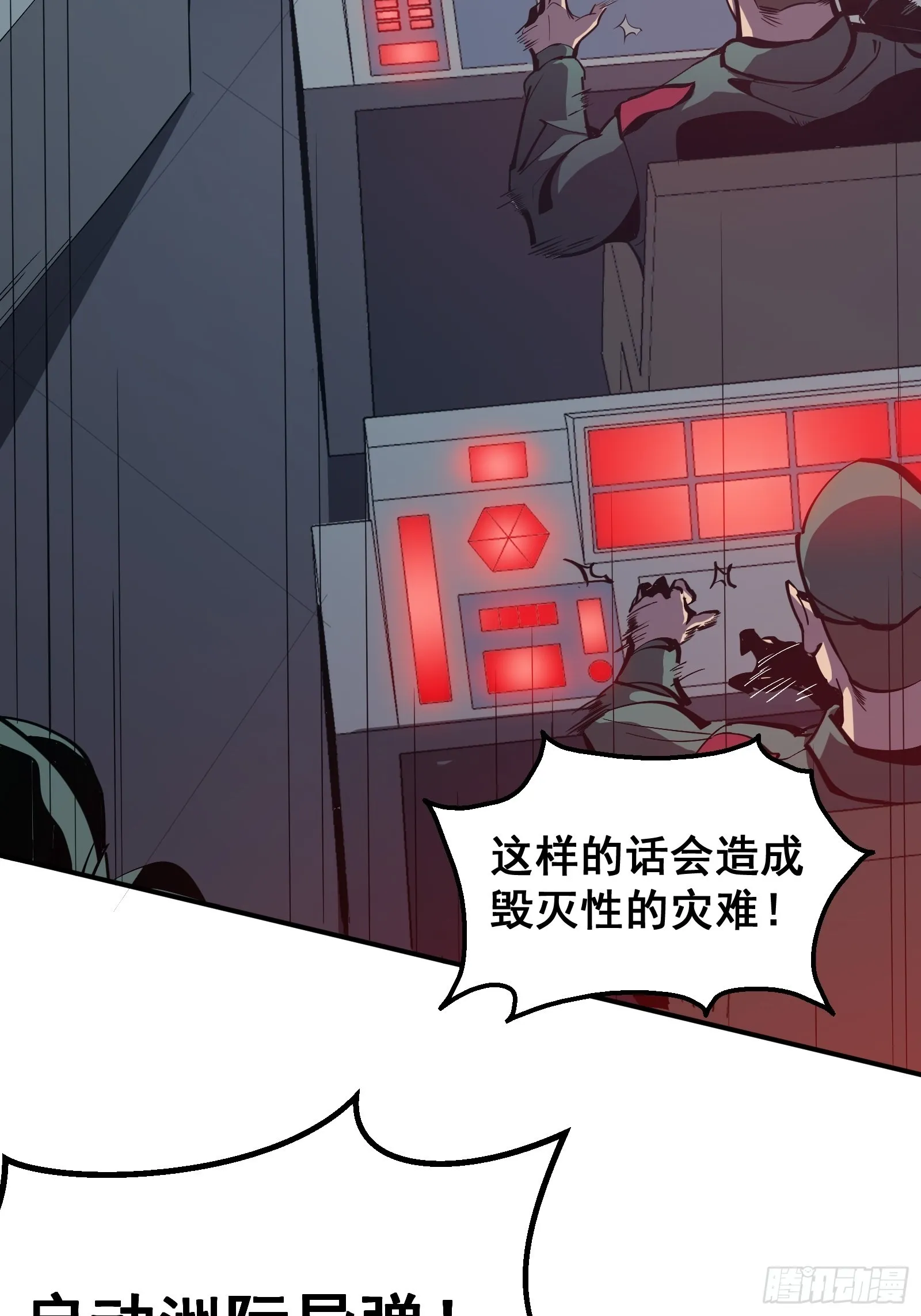 序章 第7页