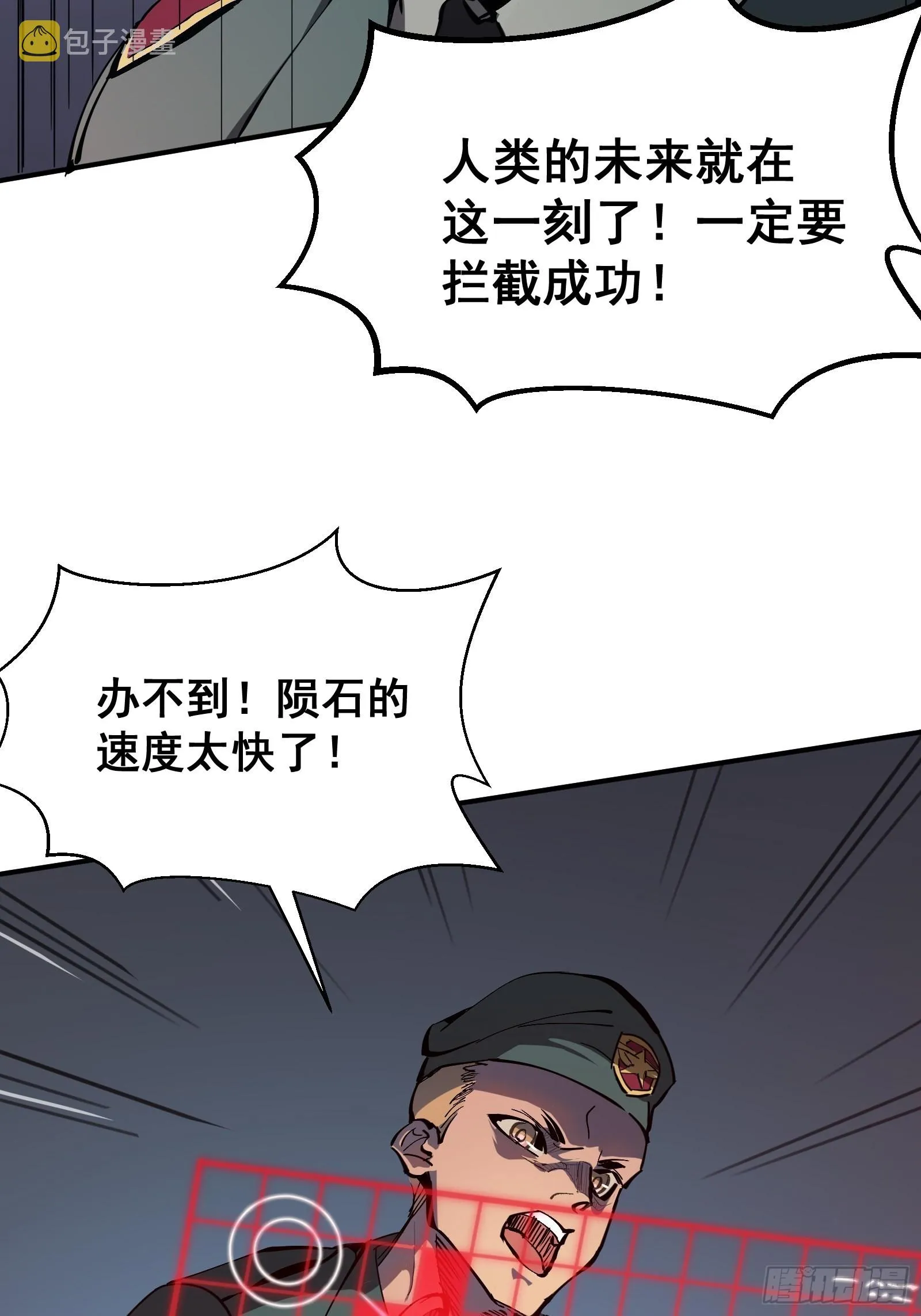 序章 第9页
