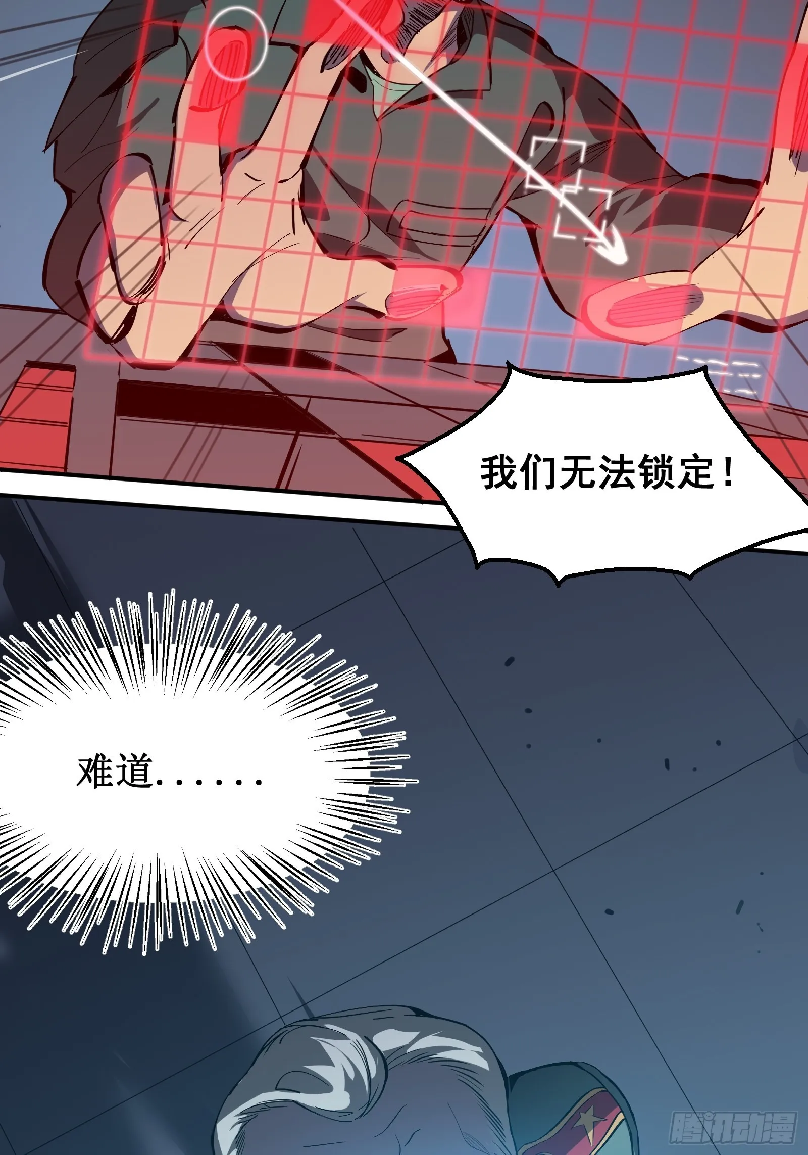 序章 第10页
