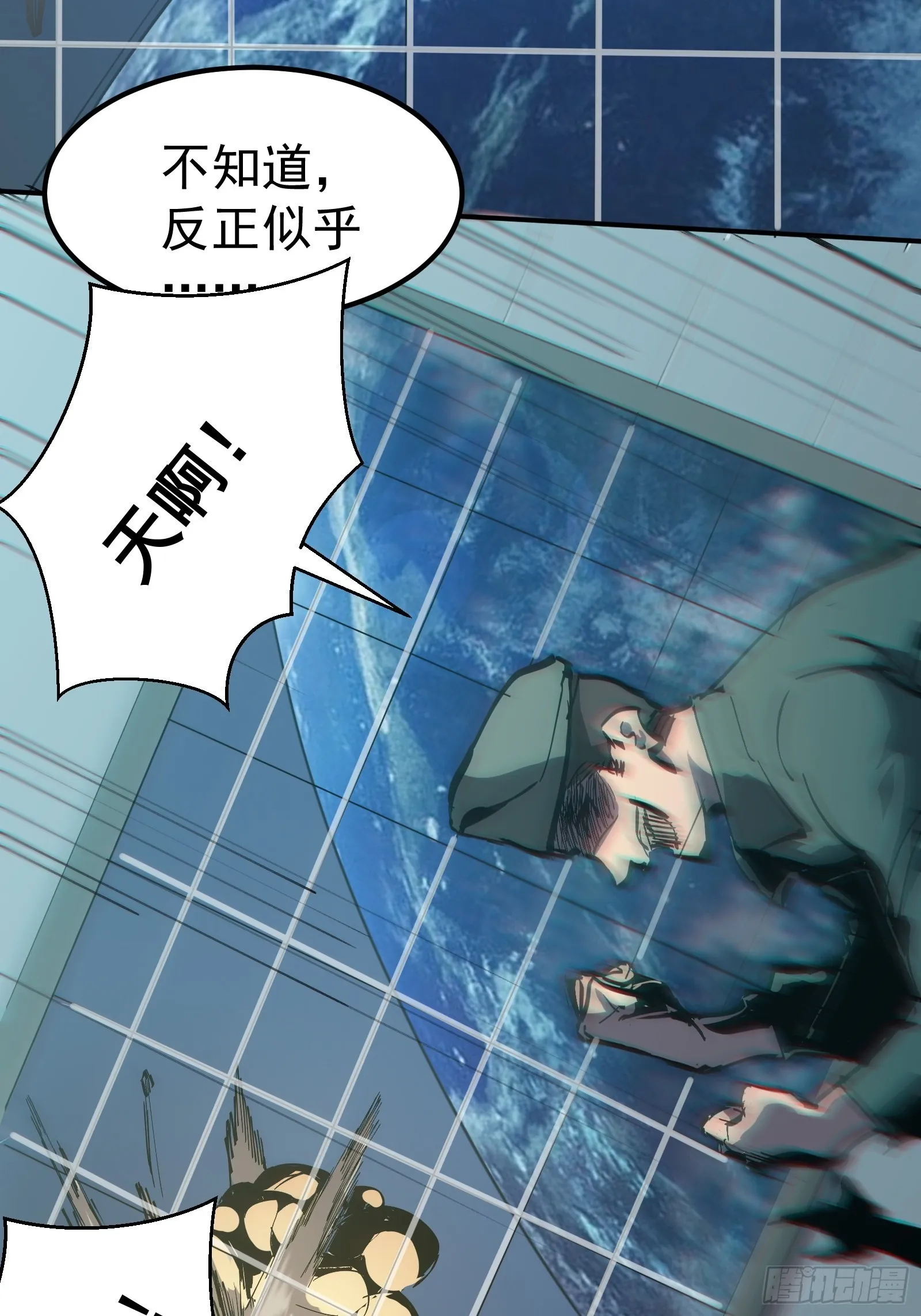 序章 第21页