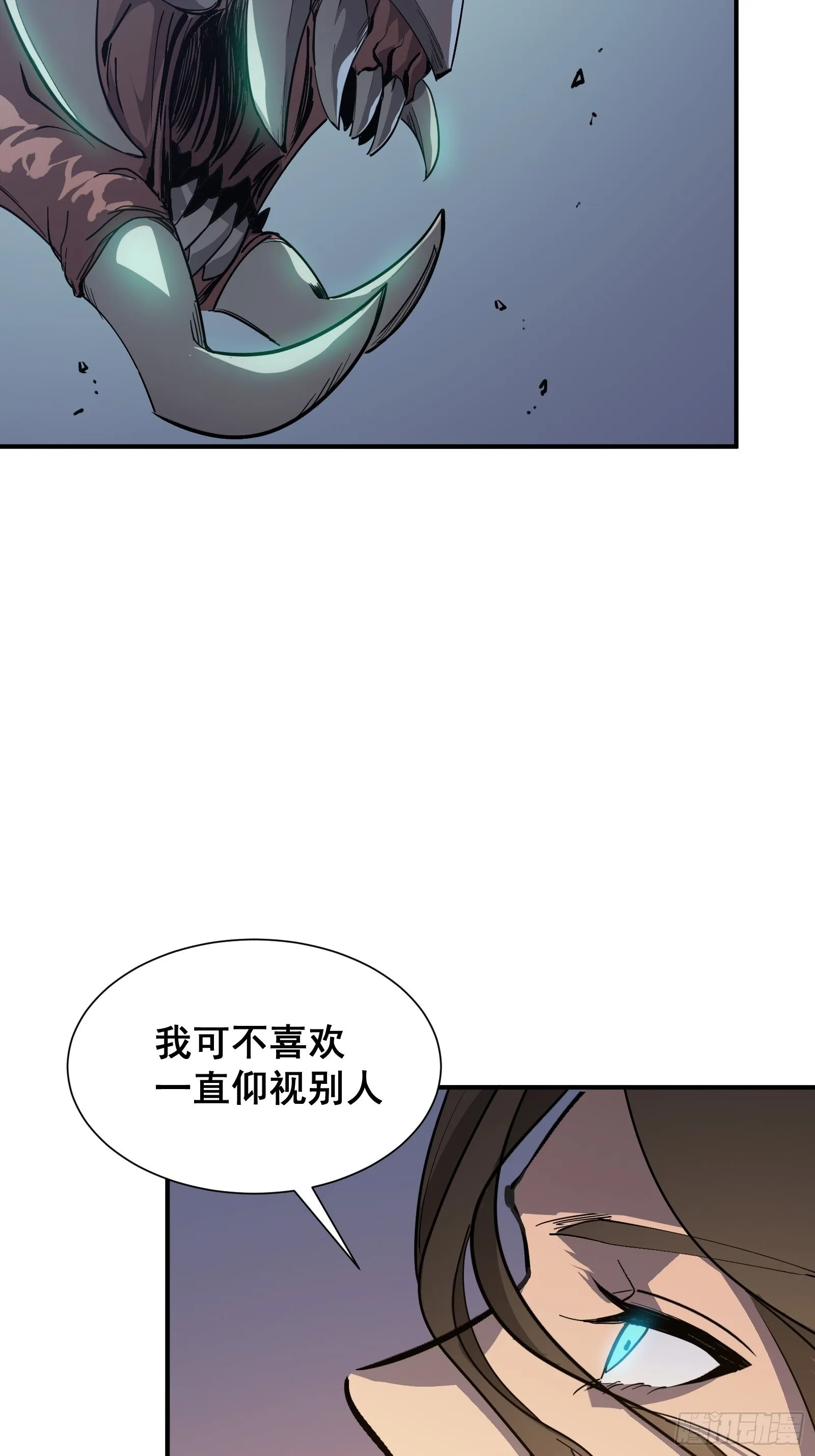 第十三话 老相识 第6页