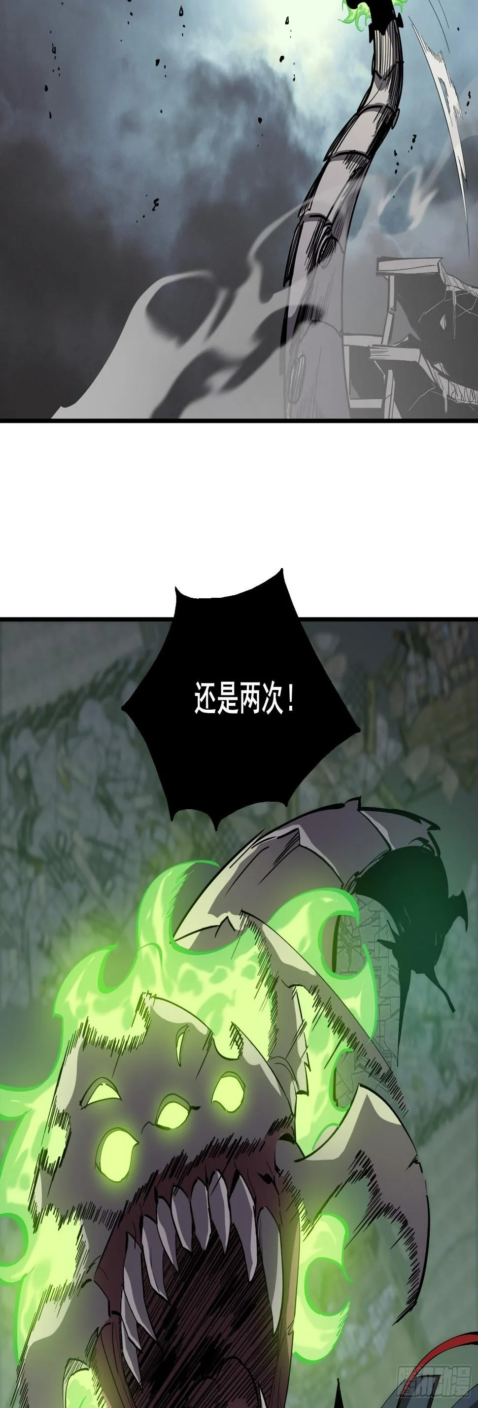 第十三话 老相识 第18页