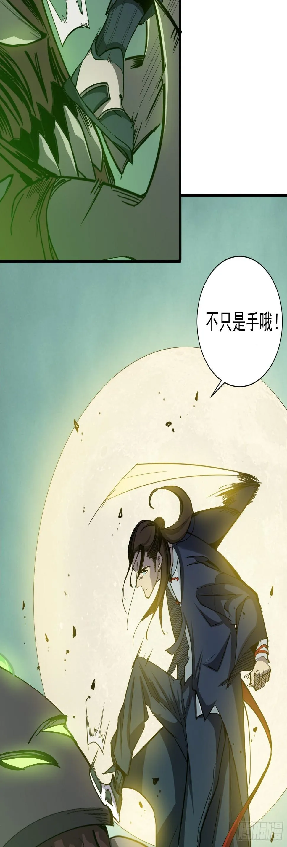 第十三话 老相识 第20页