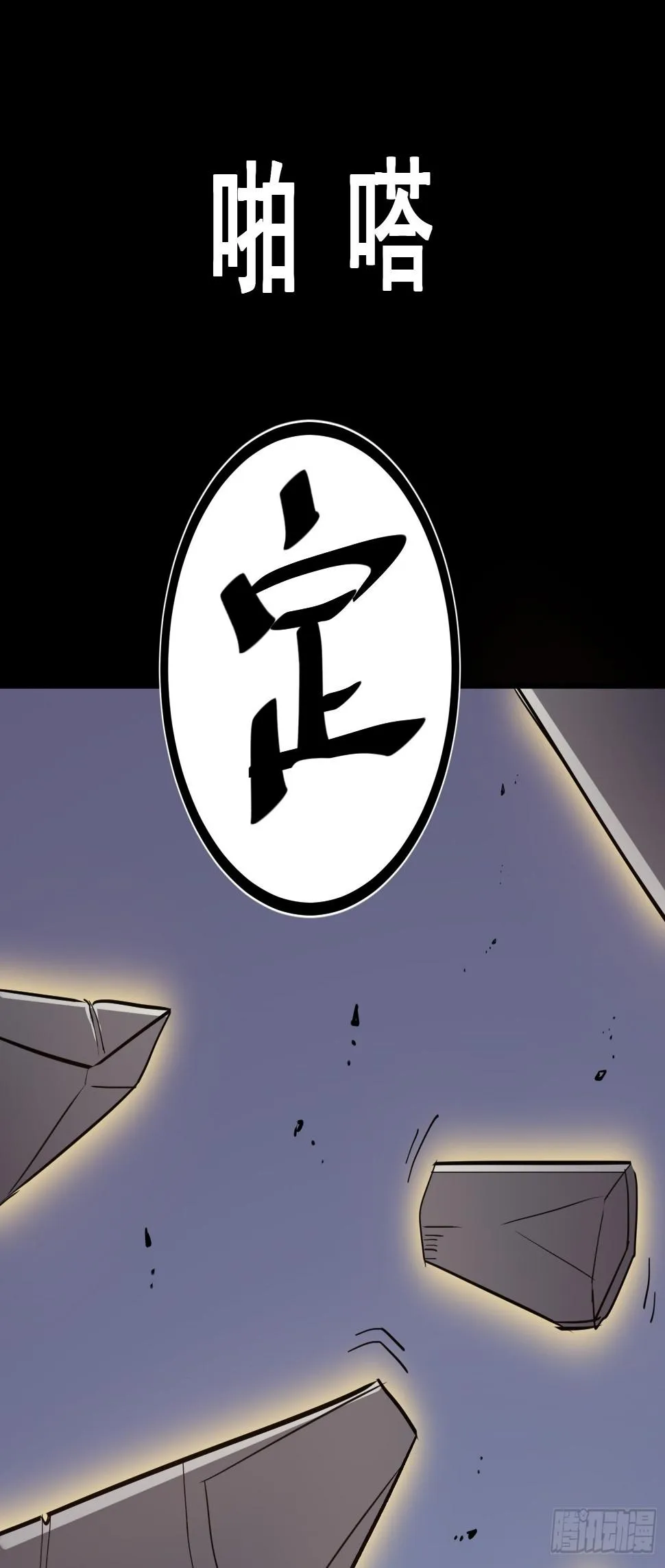 第十三话 老相识 第32页