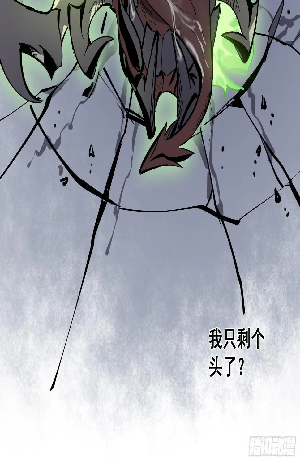 第十三话 老相识 第39页