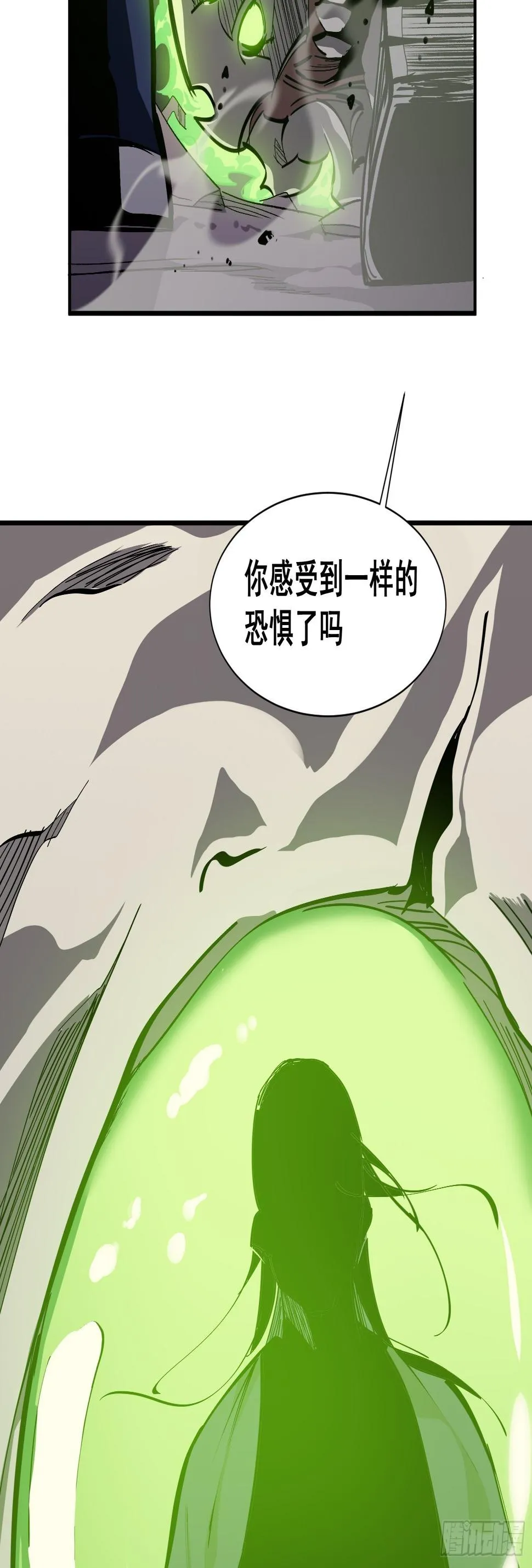 第十三话 老相识 第41页